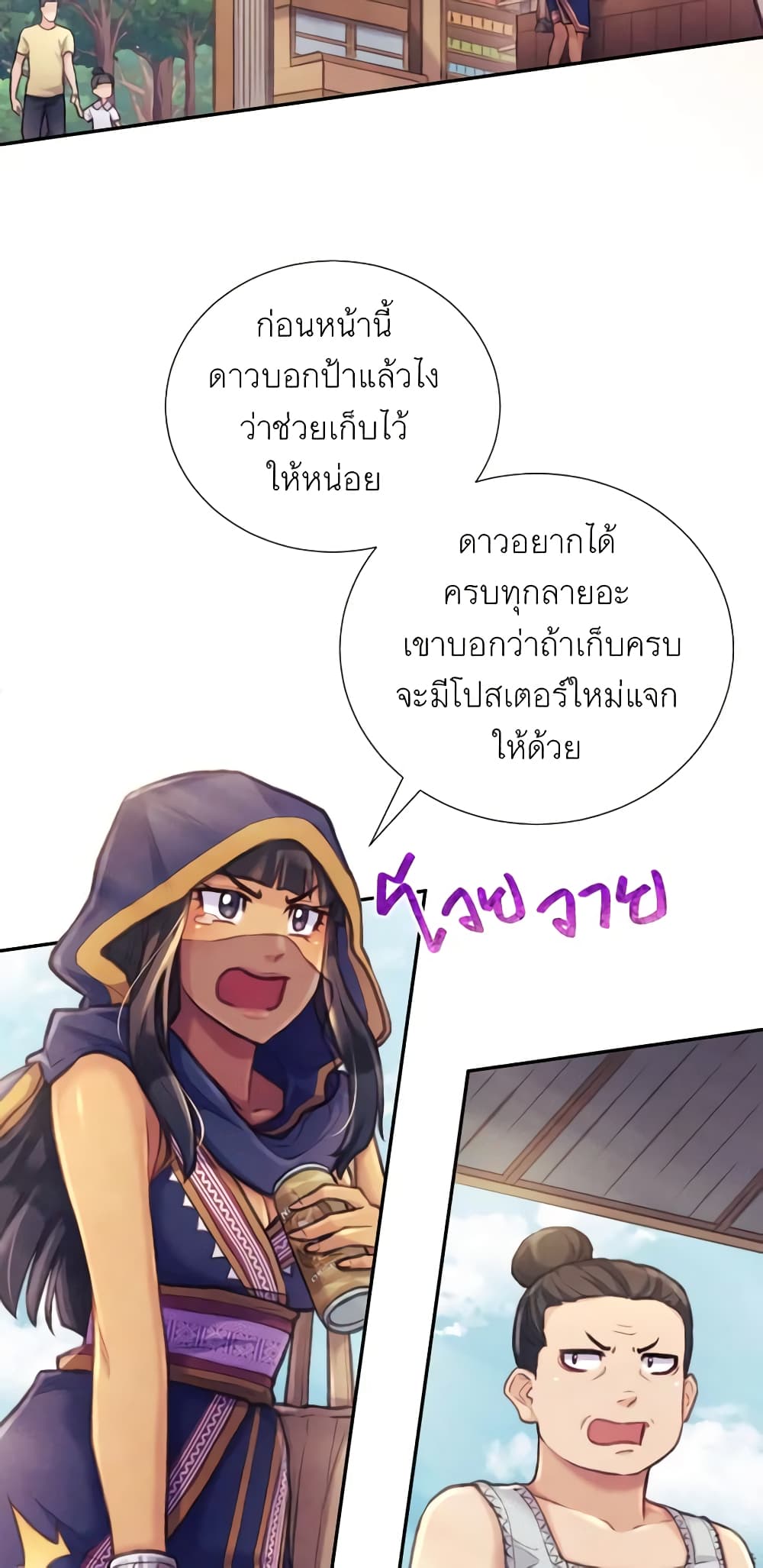 Girl in the Forest page 4