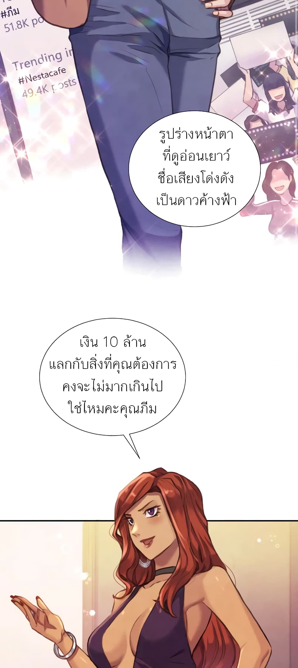 Girl in the Forest page 3