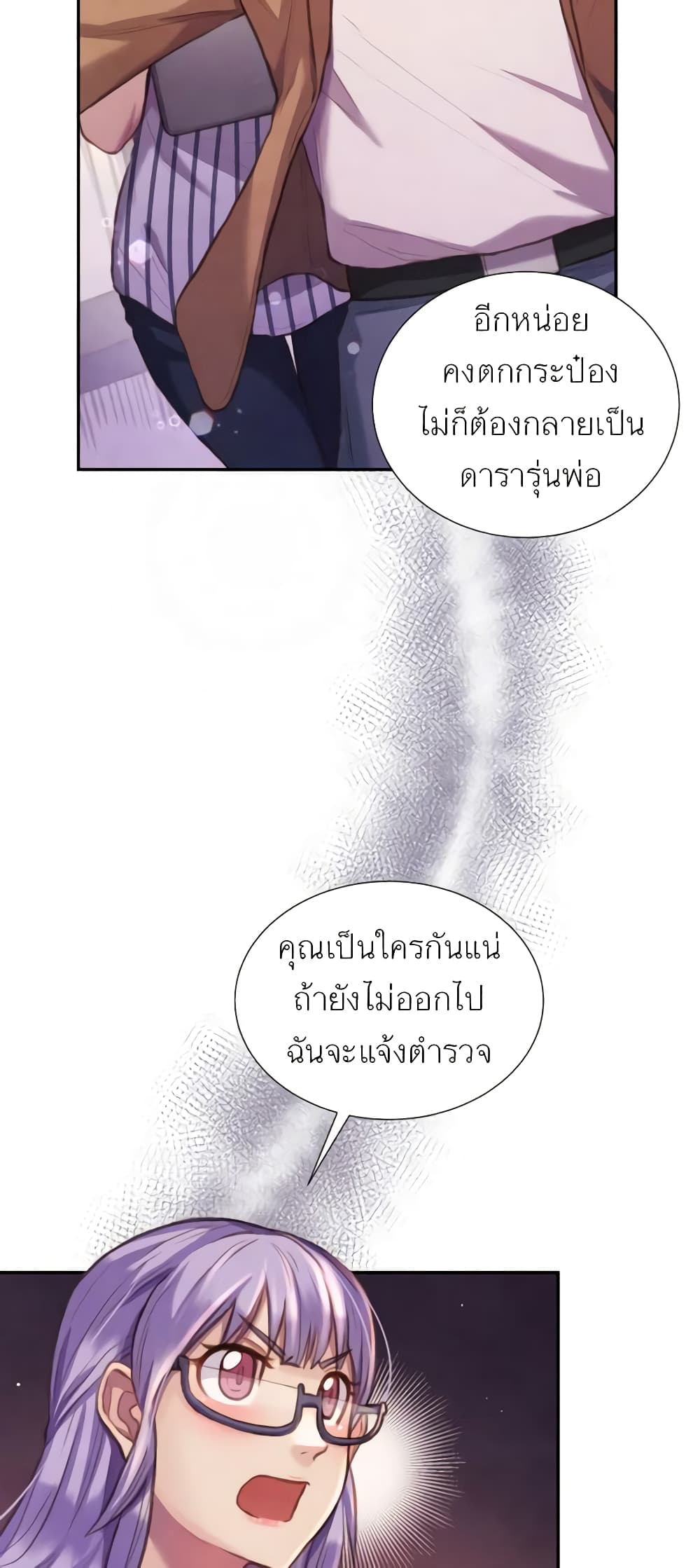 Girl in the Forest page 5