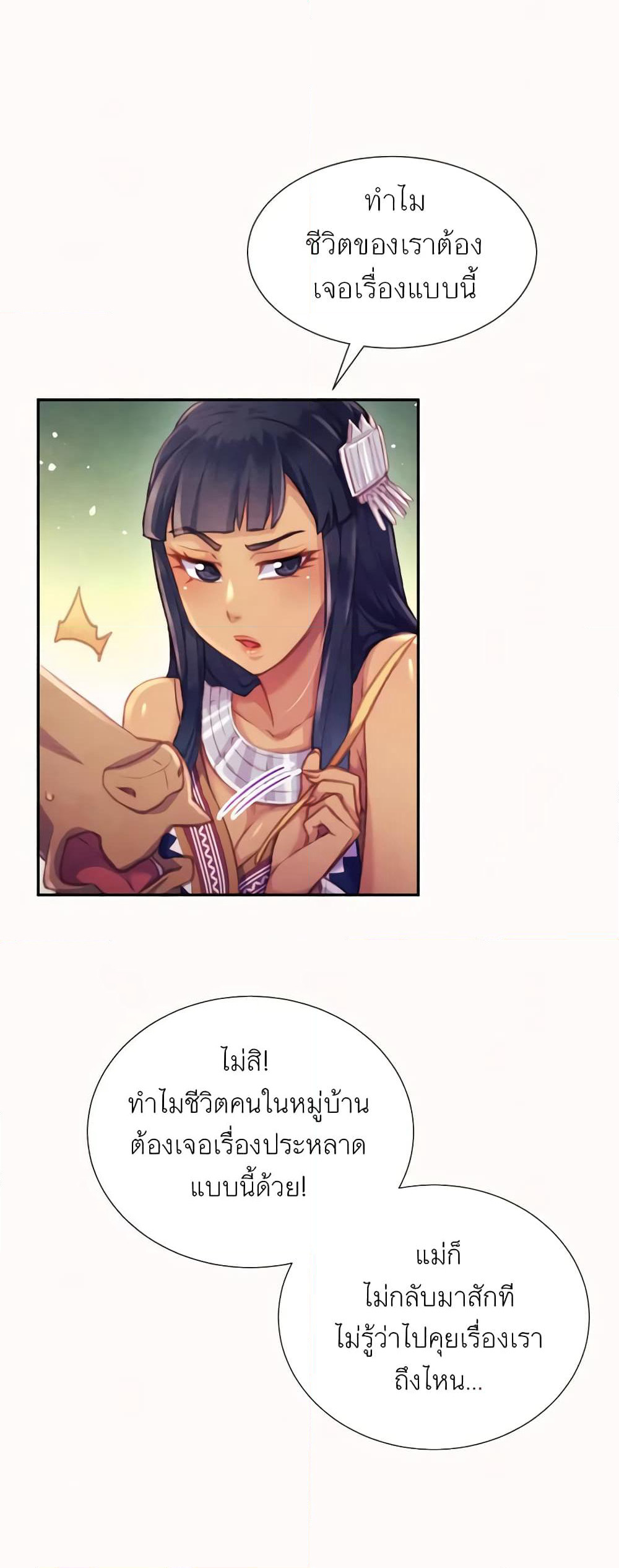 Girl in the Forest page 4