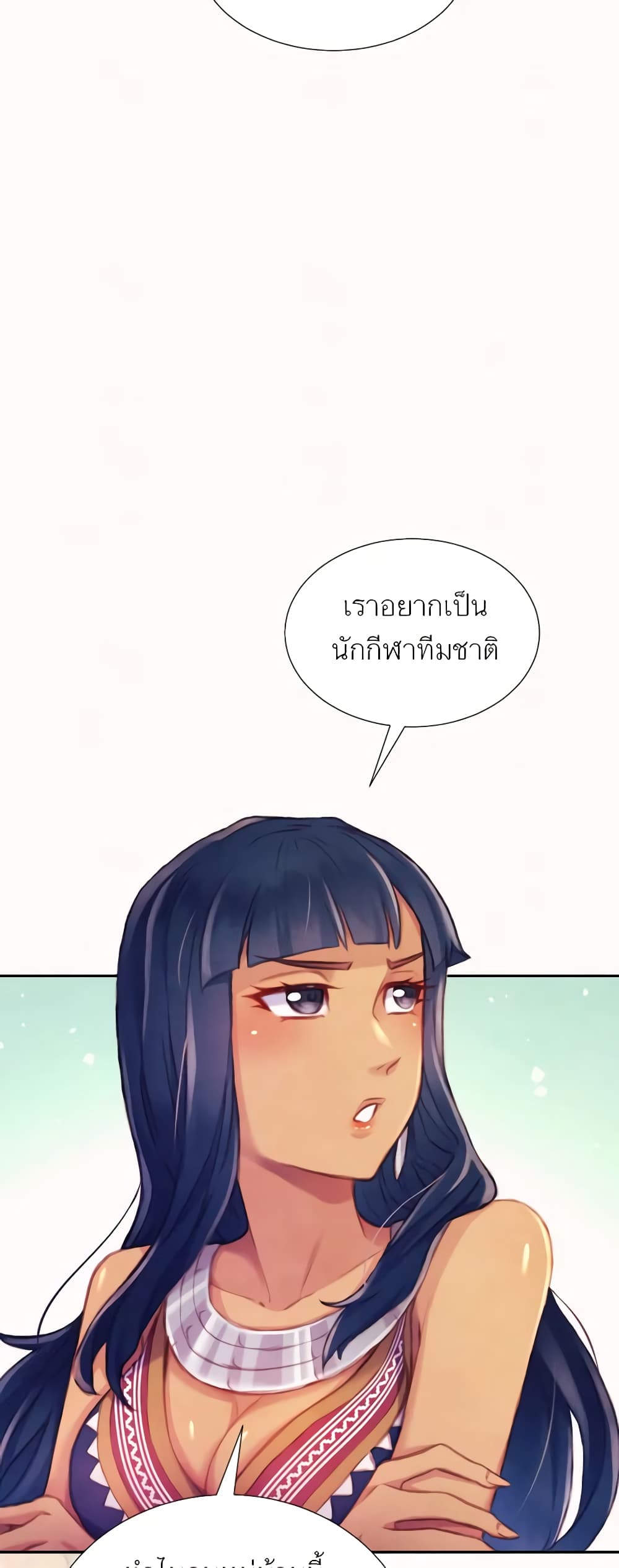Girl in the Forest page 6