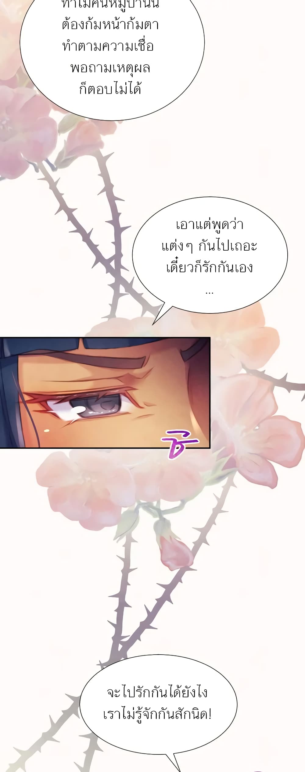 Girl in the Forest page 7