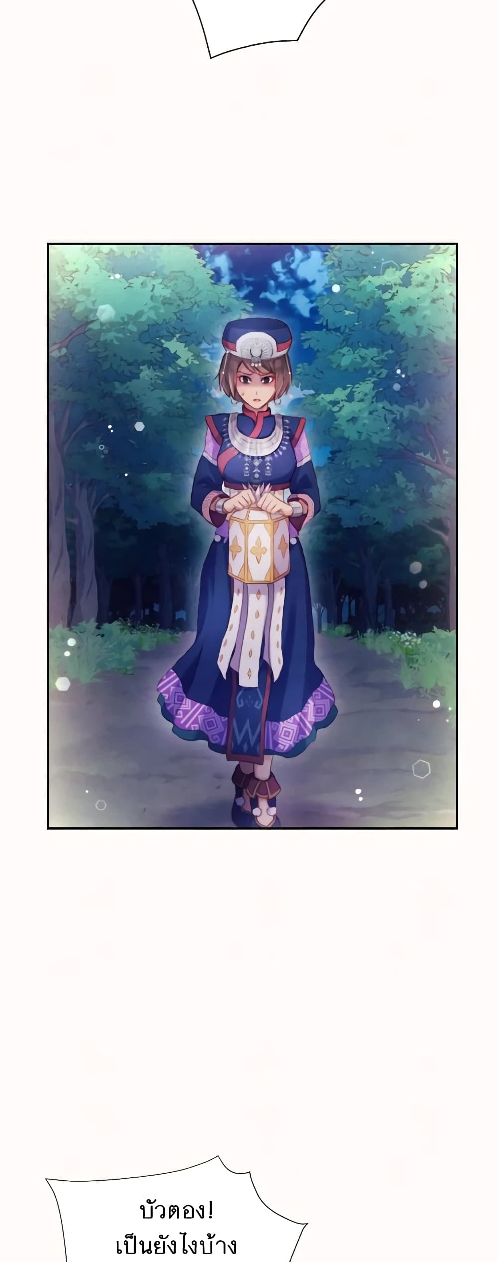 Girl in the Forest page 10