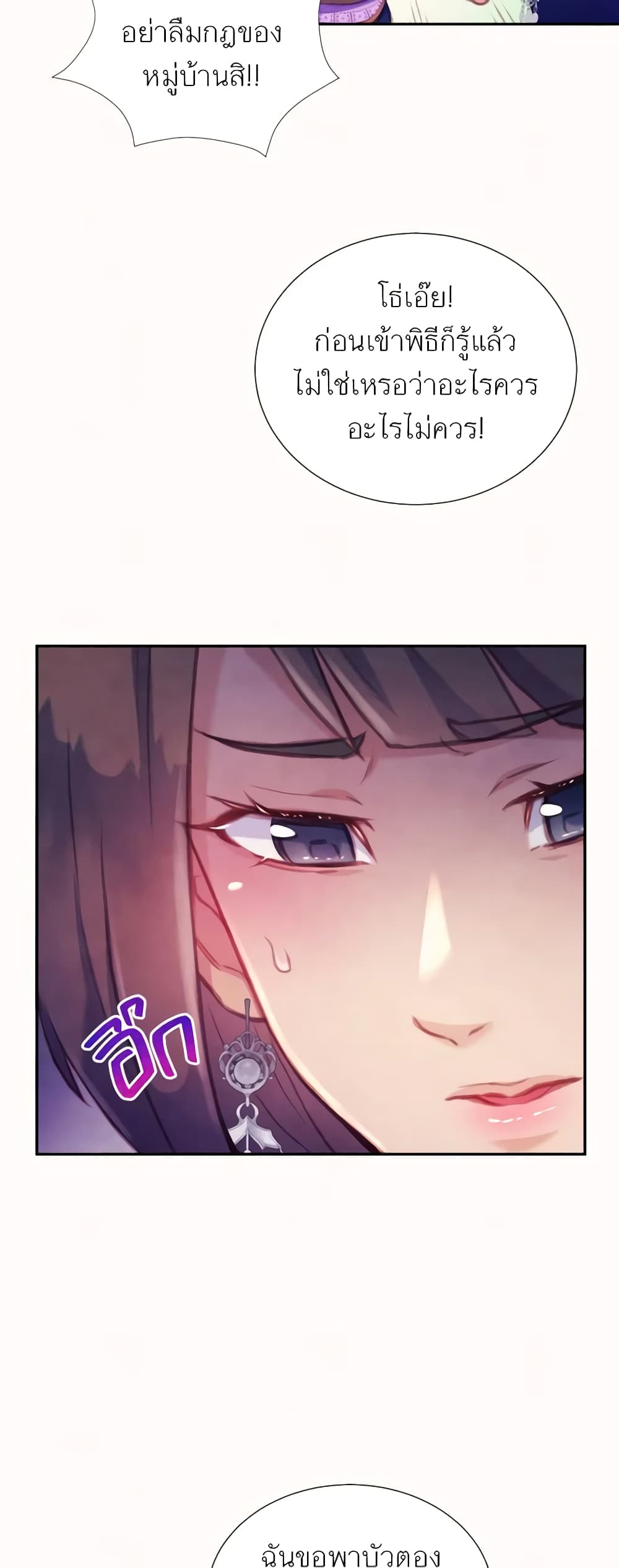 Girl in the Forest page 13