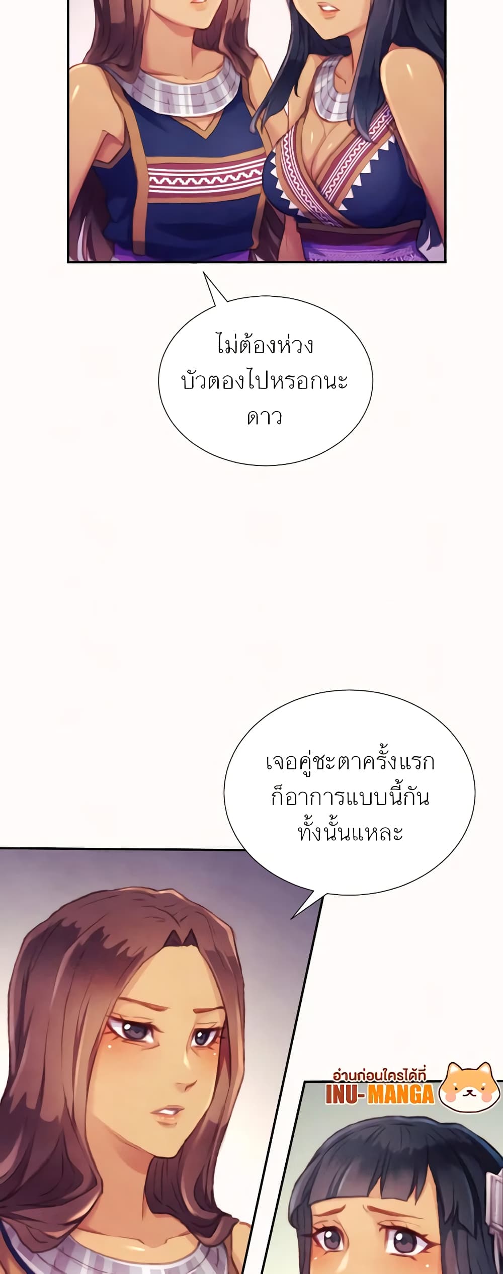 Girl in the Forest page 15