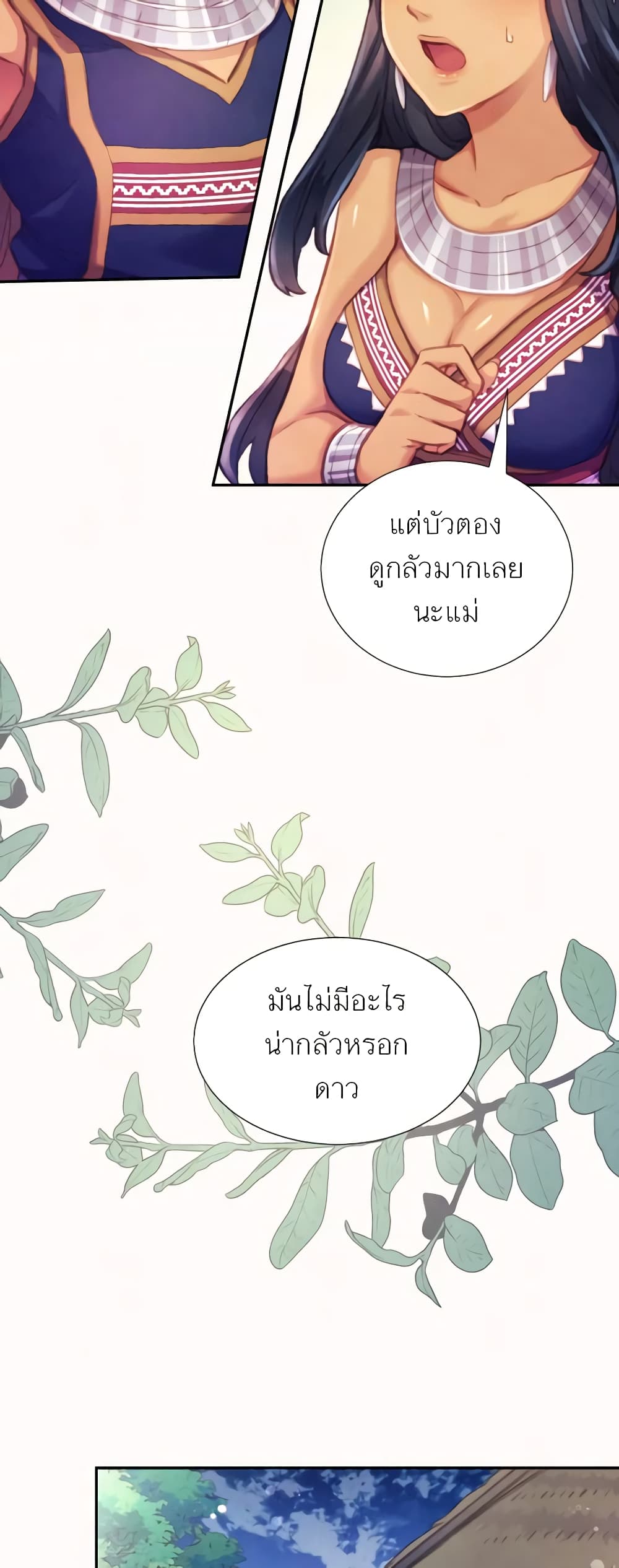 Girl in the Forest page 16