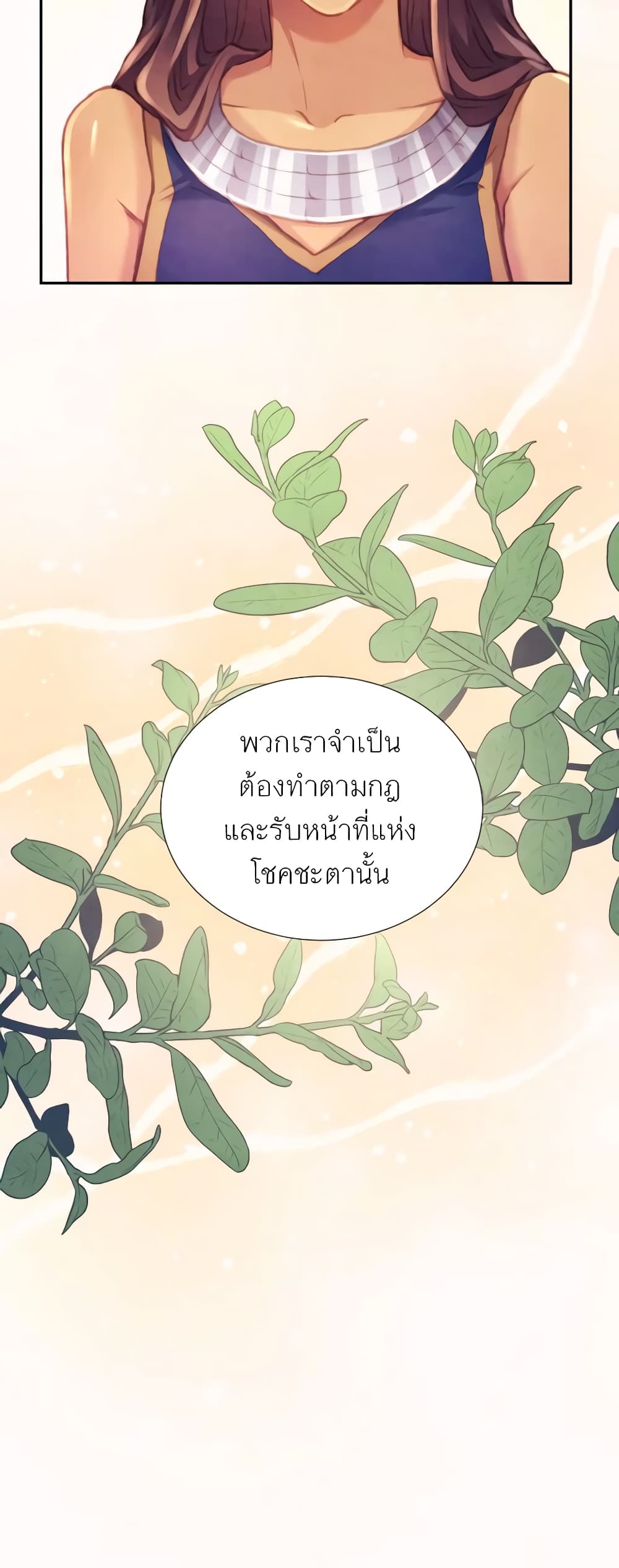 Girl in the Forest page 18