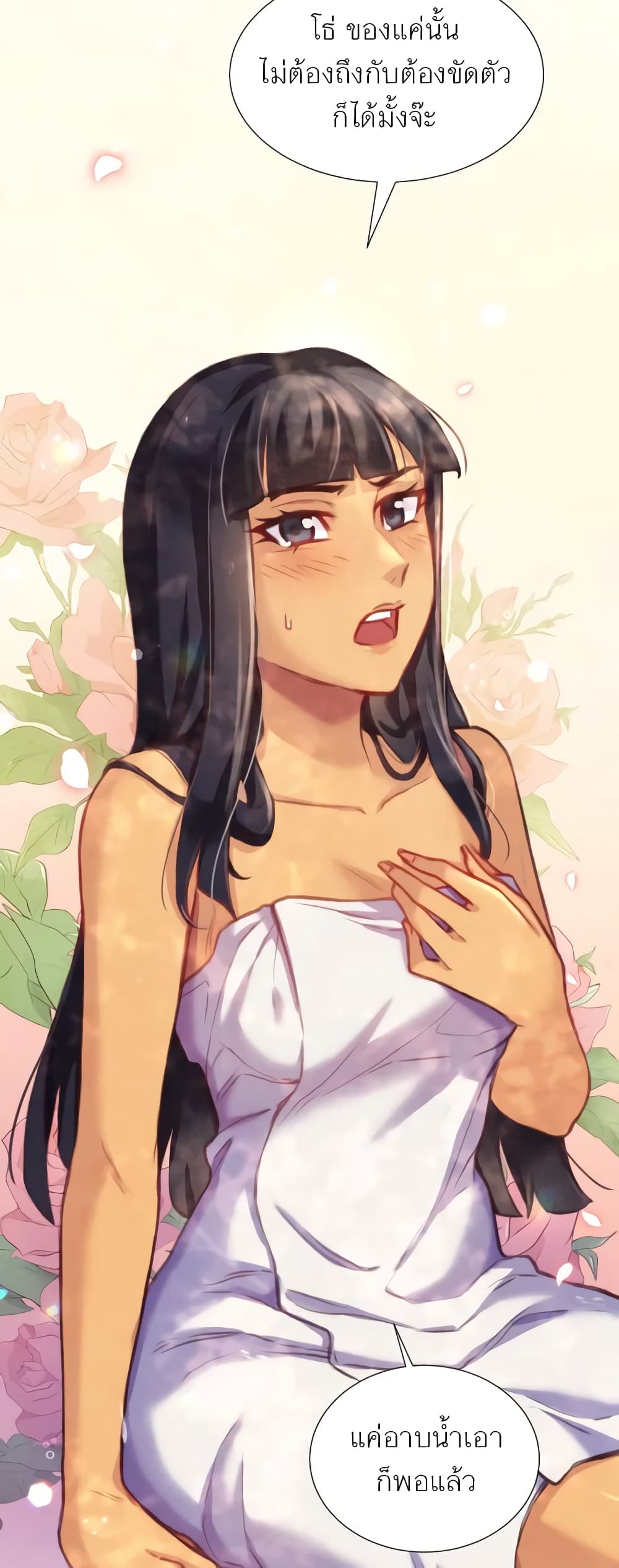 Girl in the Forest page 41
