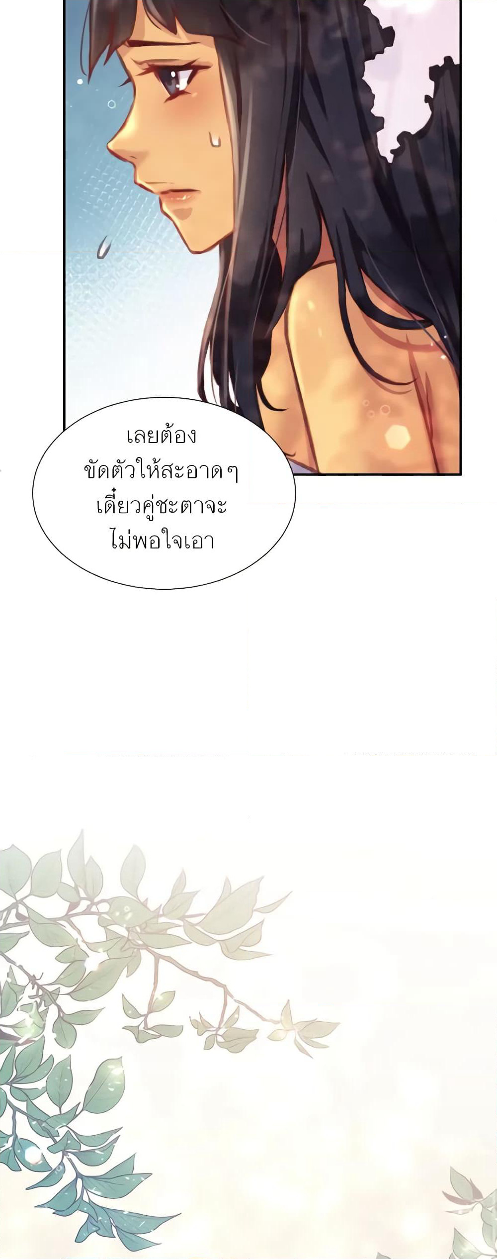 Girl in the Forest page 44