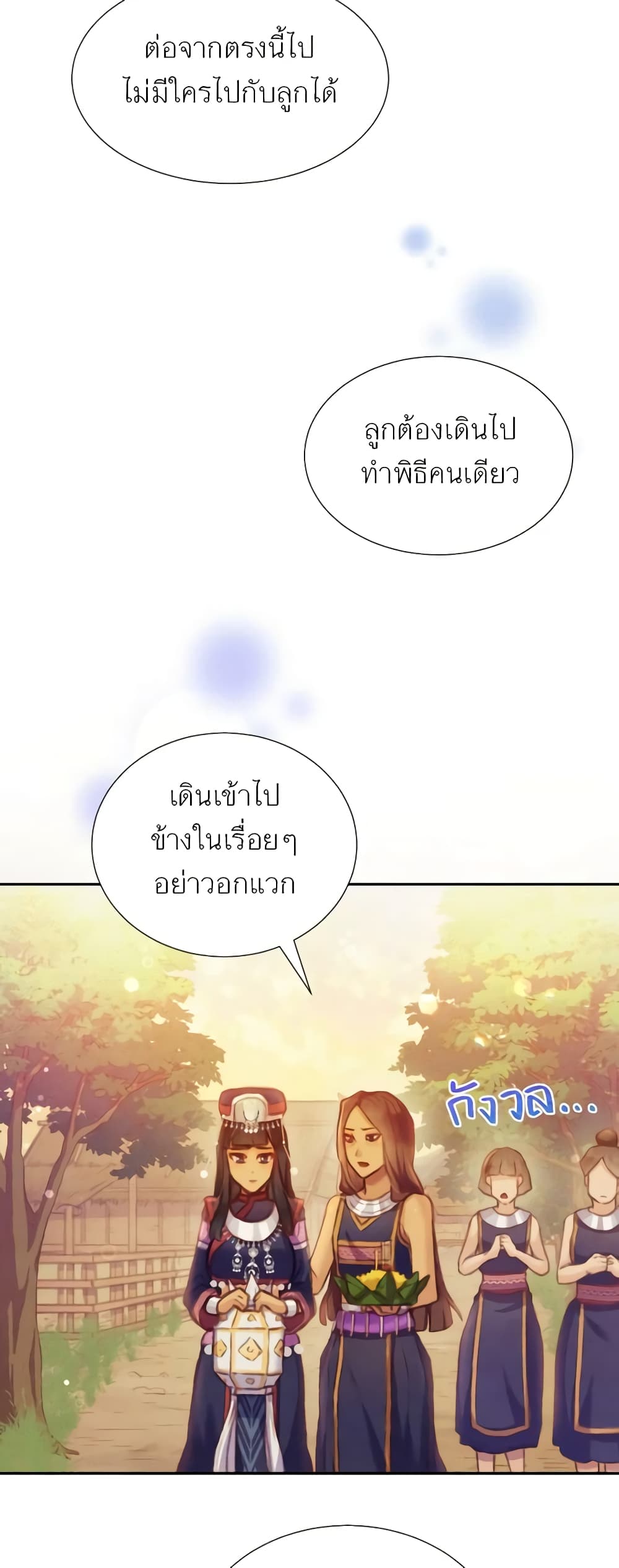 Girl in the Forest page 51