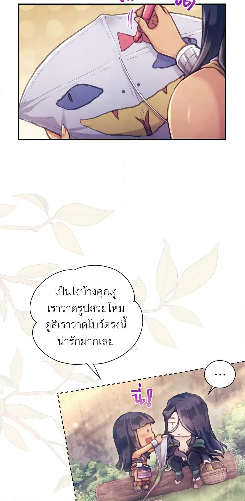 Girl in the Forest page 4