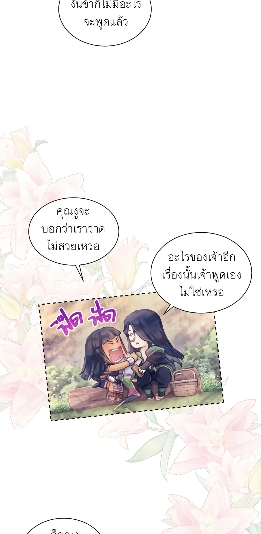 Girl in the Forest page 6