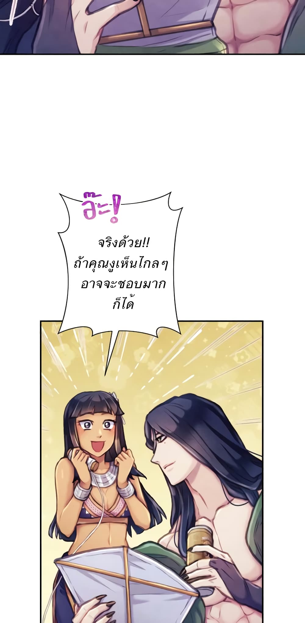 Girl in the Forest page 9