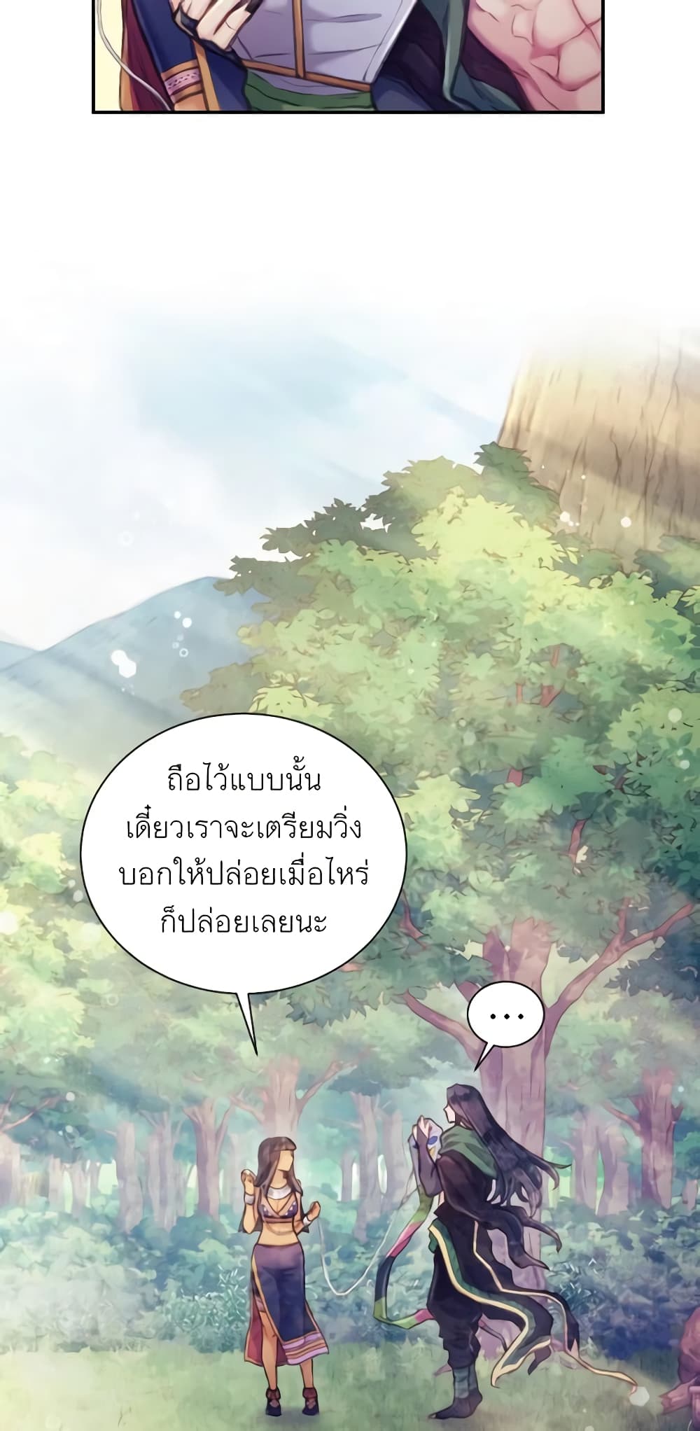 Girl in the Forest page 10