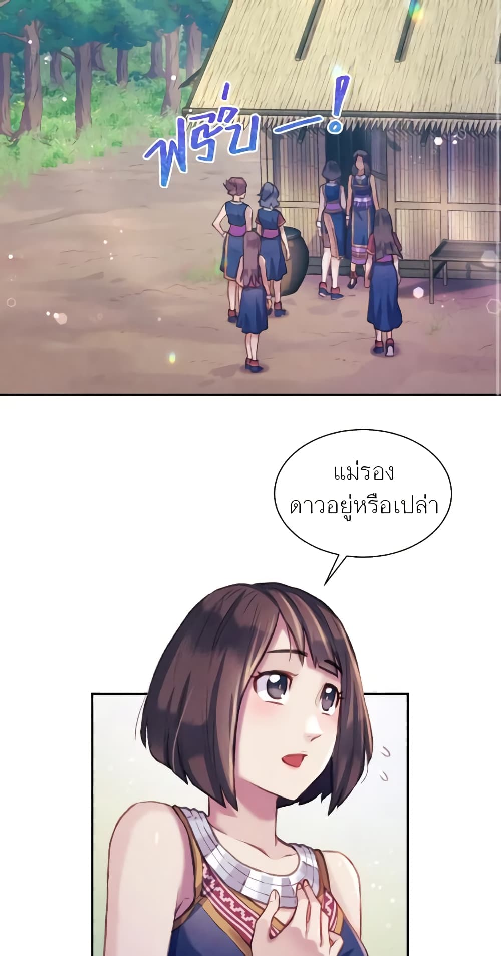 Girl in the Forest page 3