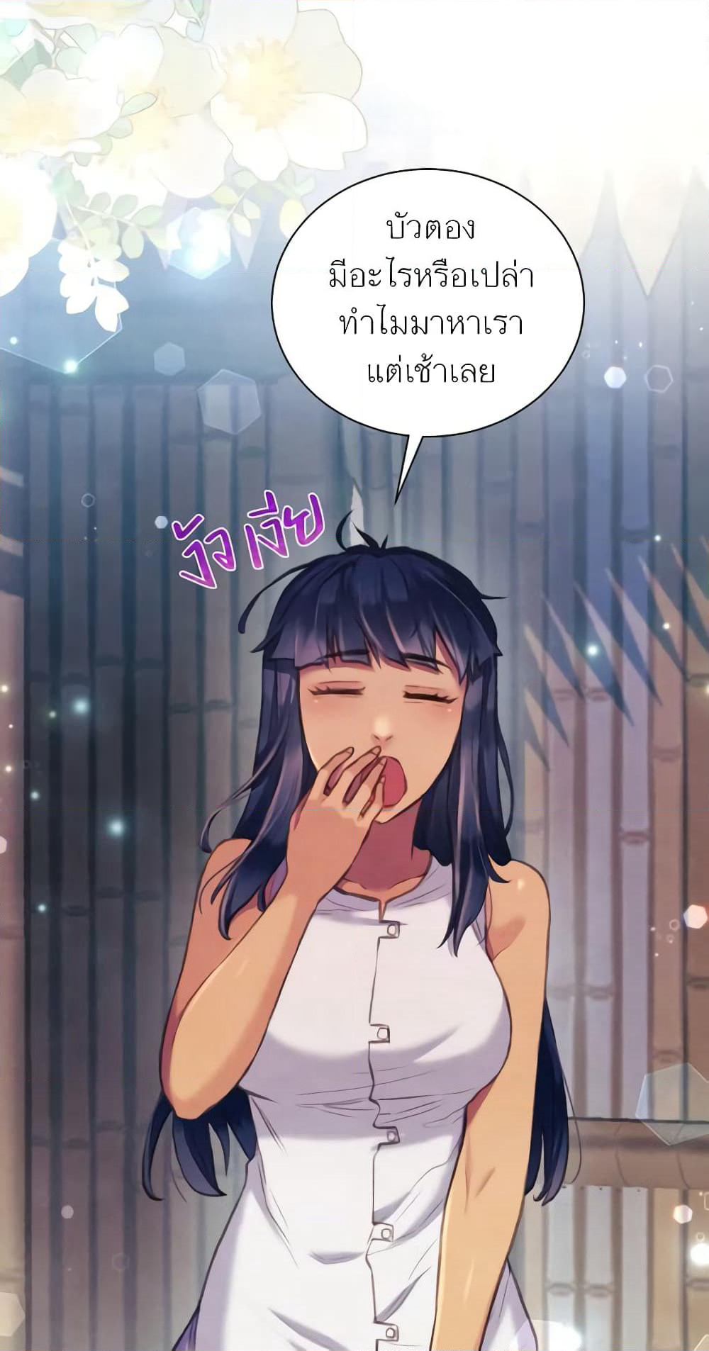 Girl in the Forest page 6