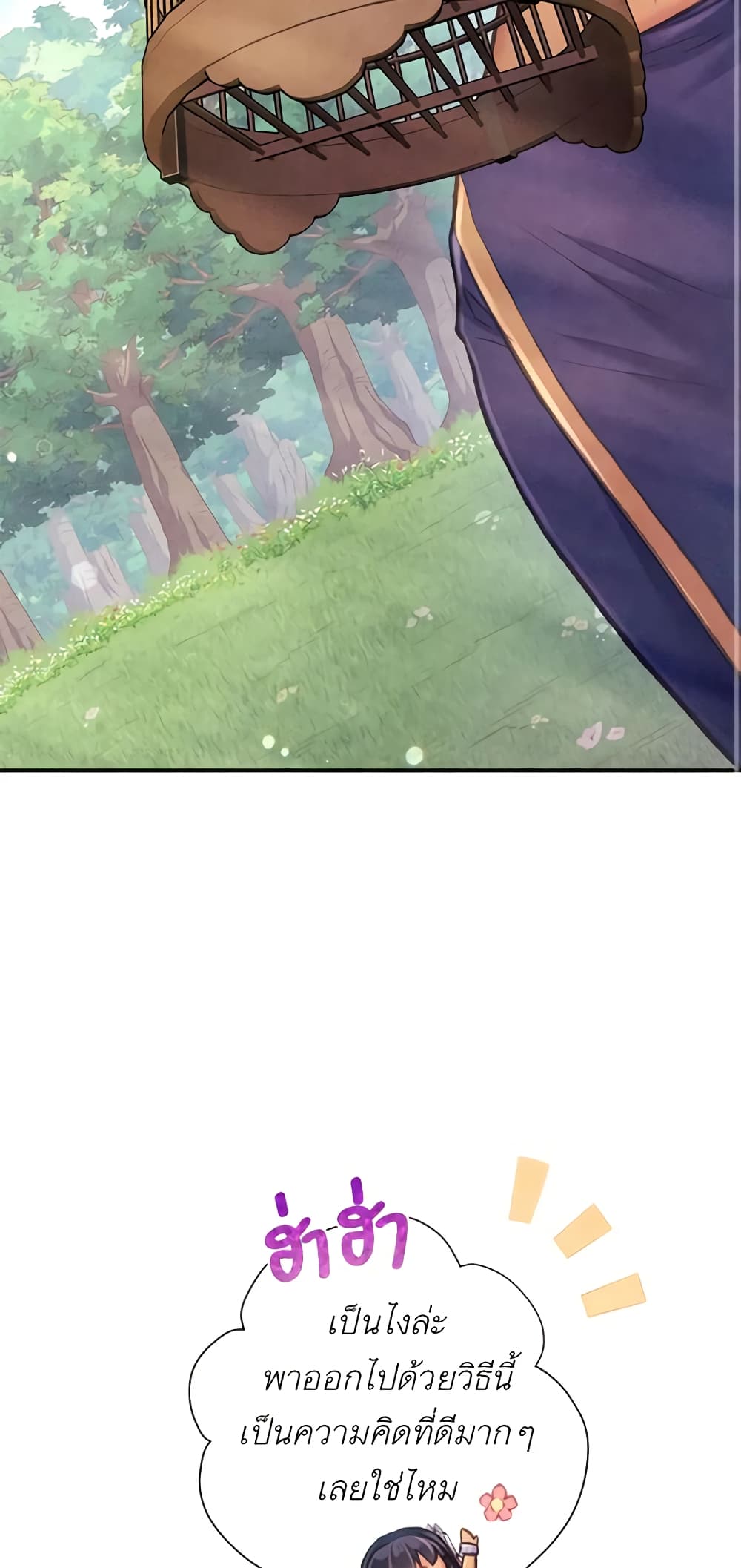 Girl in the Forest page 3
