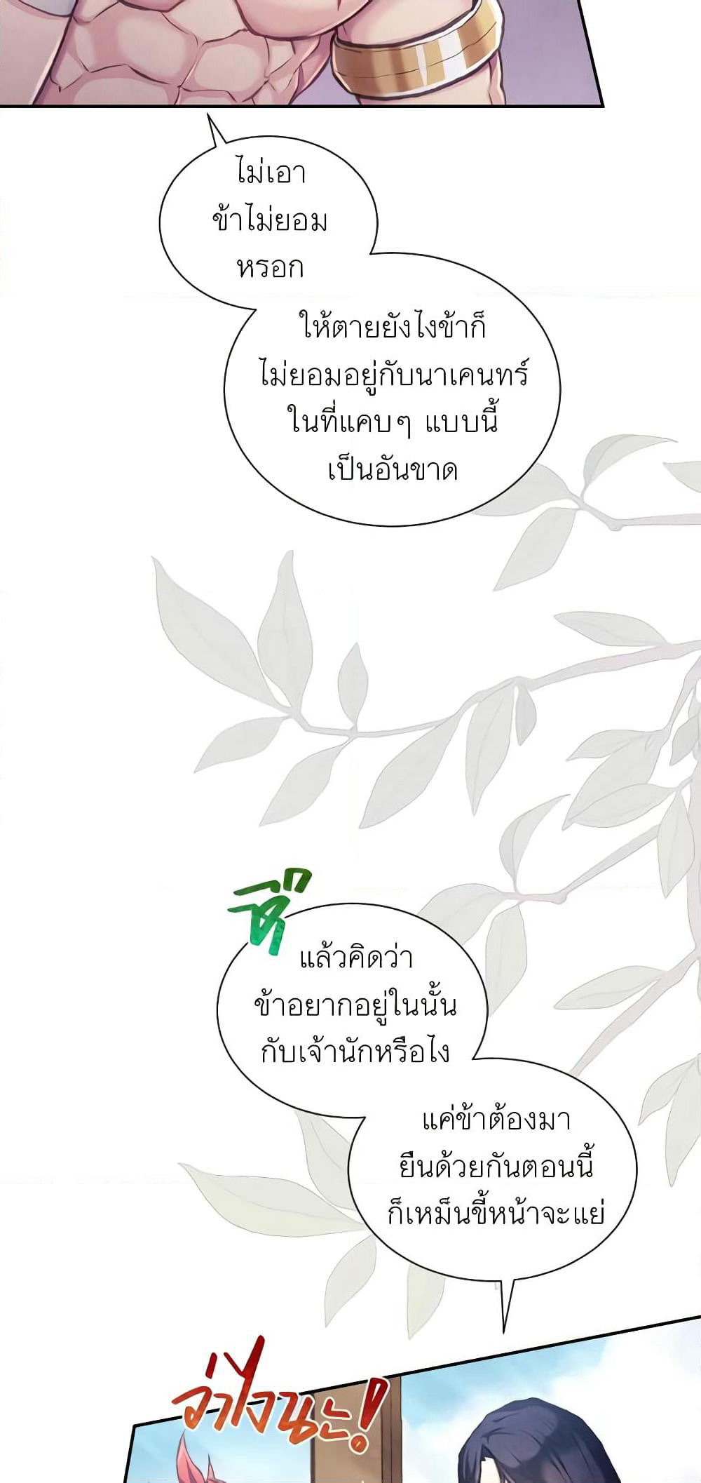 Girl in the Forest page 6