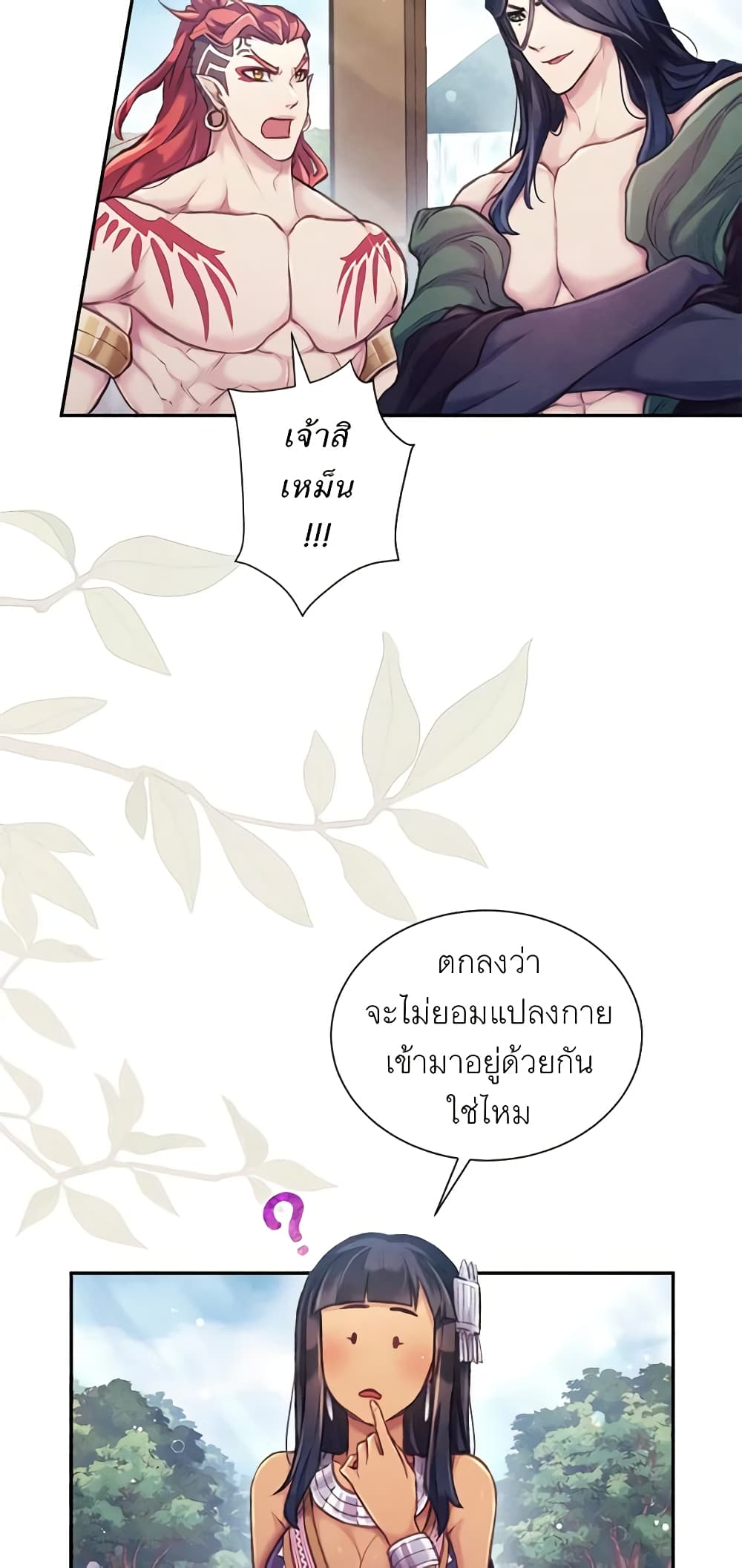 Girl in the Forest page 7