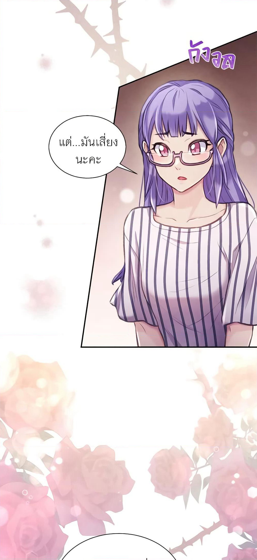 Girl in the Forest page 6