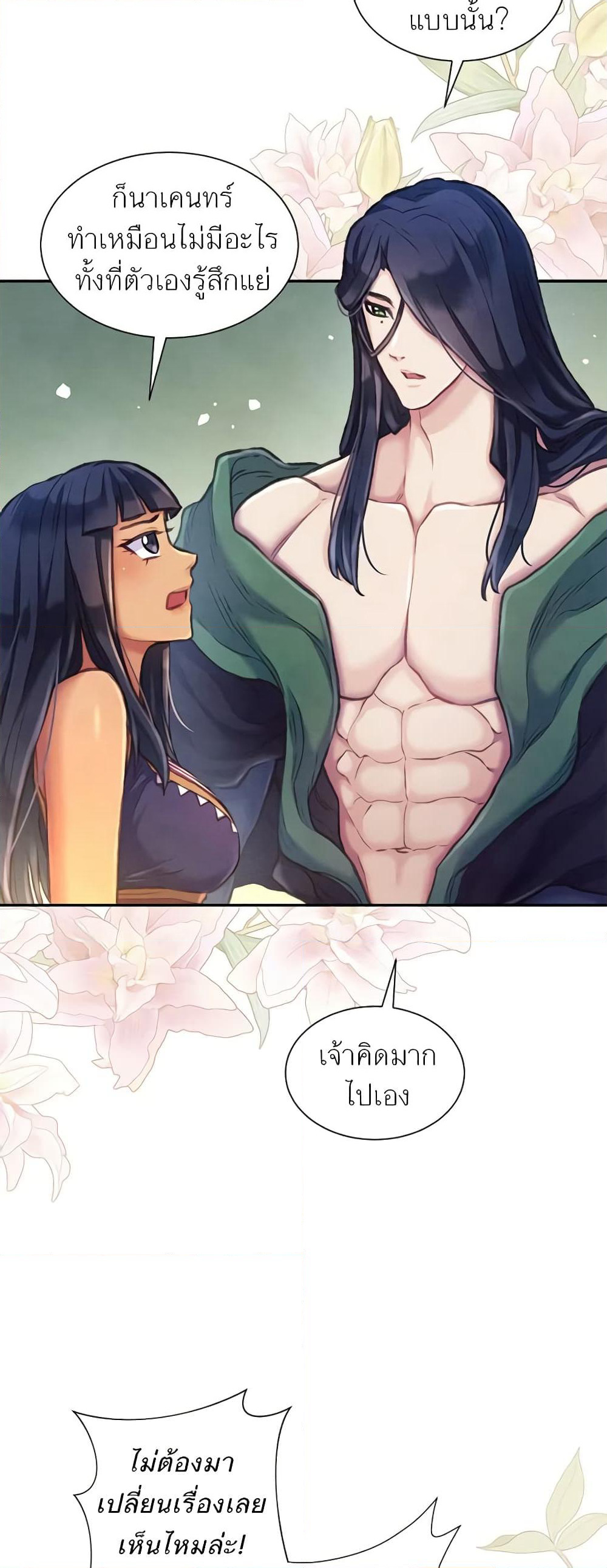 Girl in the Forest page 5