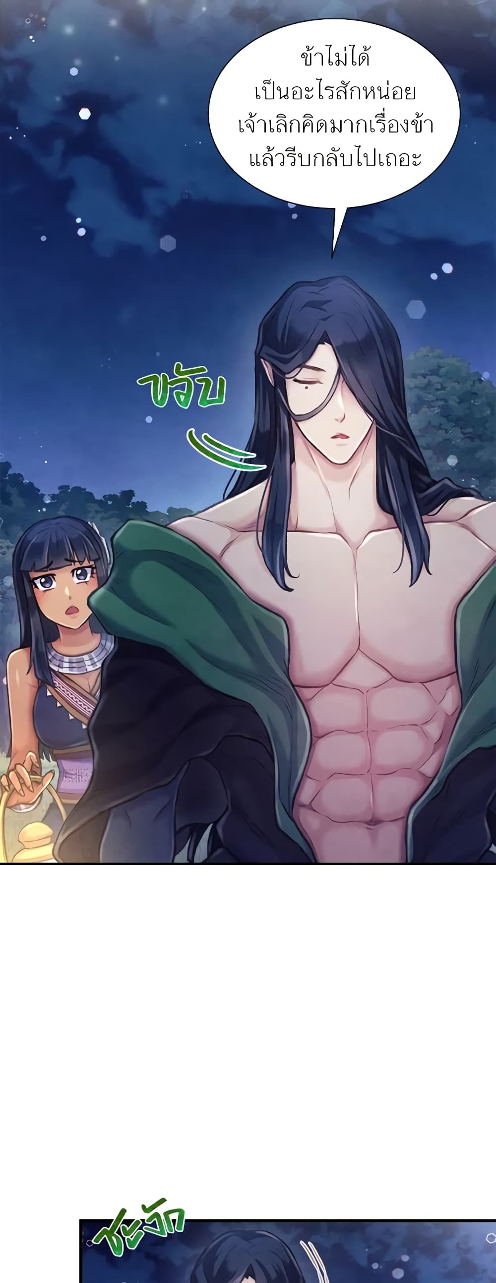 Girl in the Forest page 7
