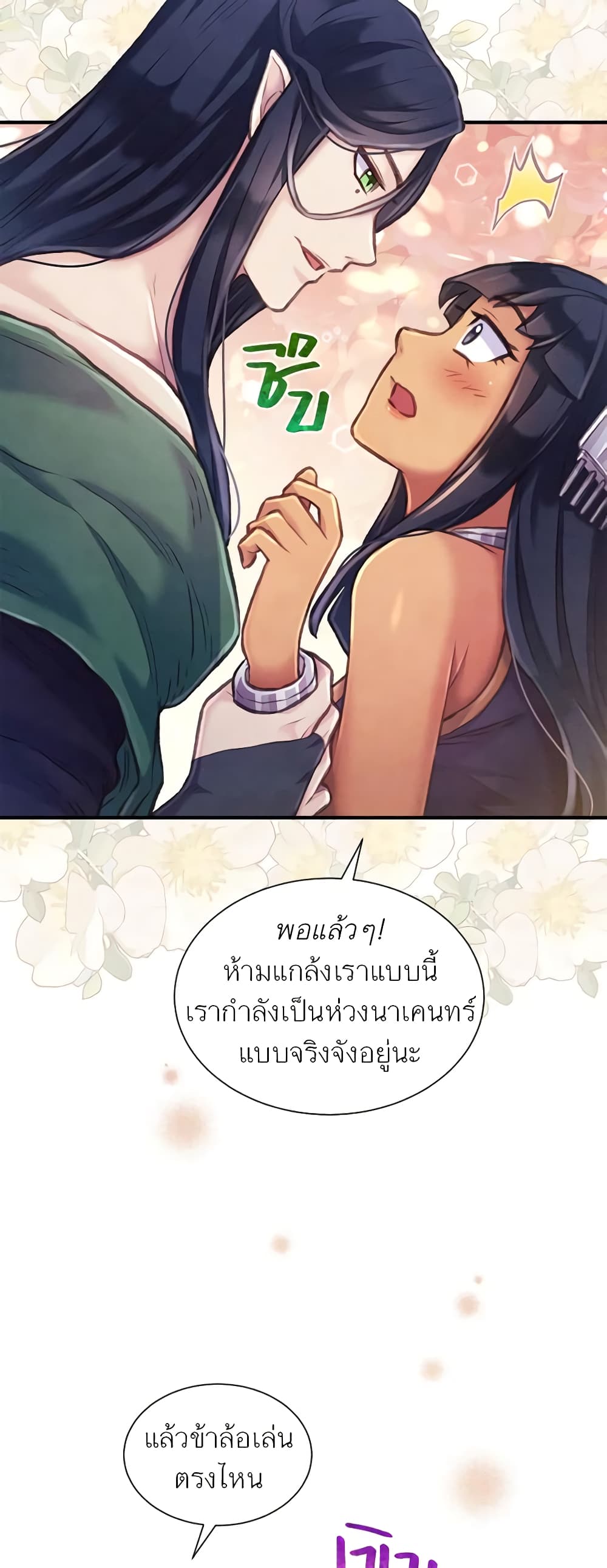 Girl in the Forest page 10