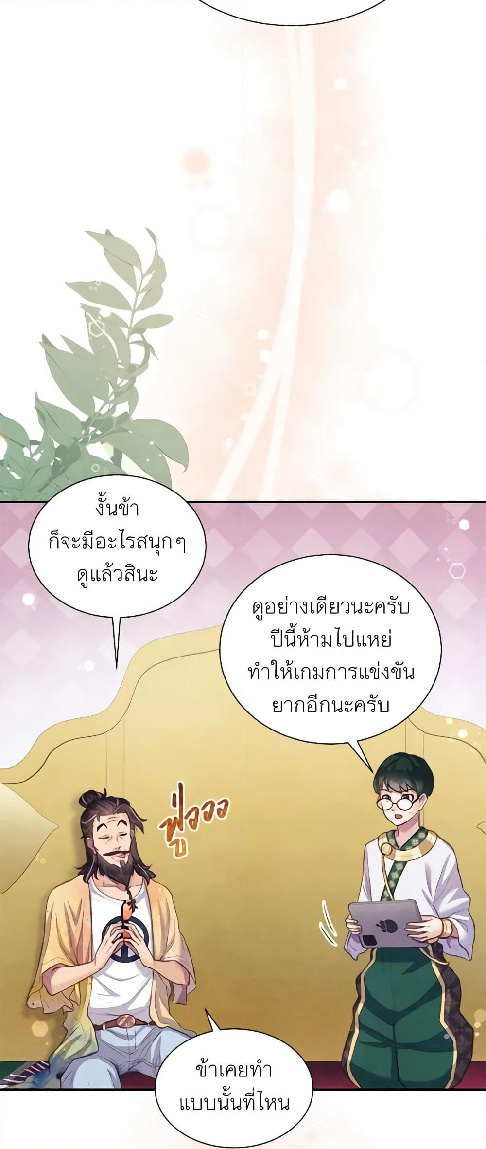 Girl in the Forest page 9