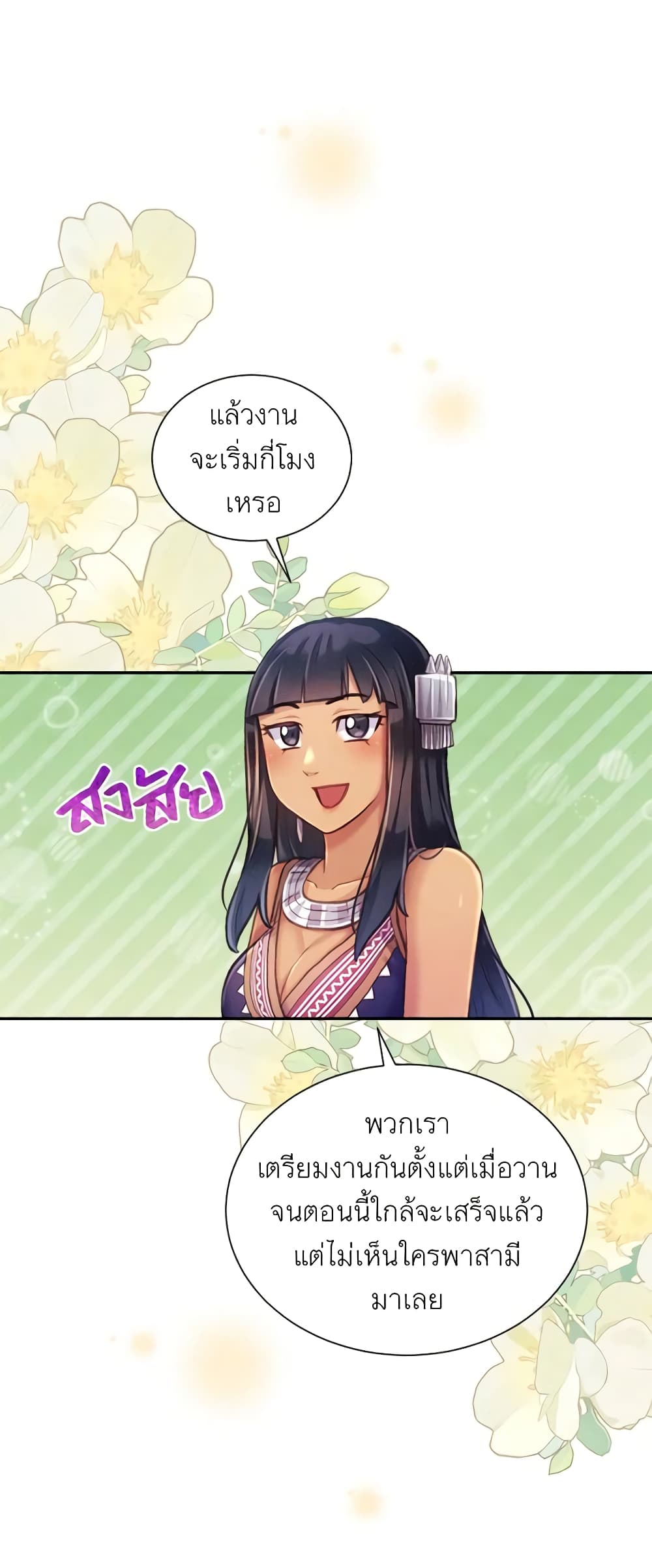 Girl in the Forest page 8