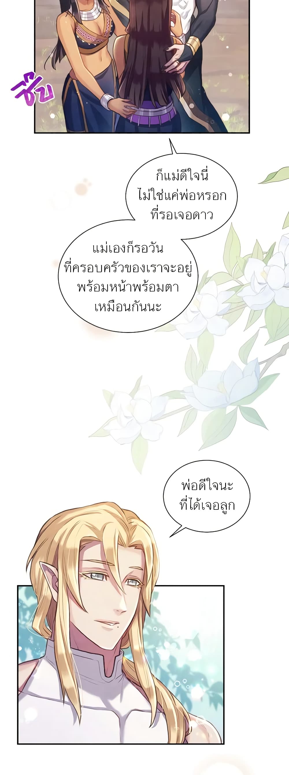 Girl in the Forest page 5