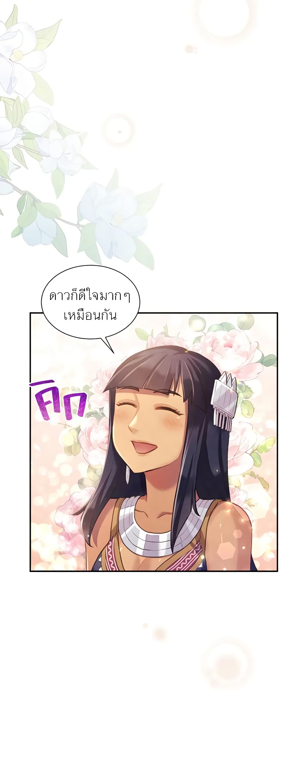 Girl in the Forest page 6