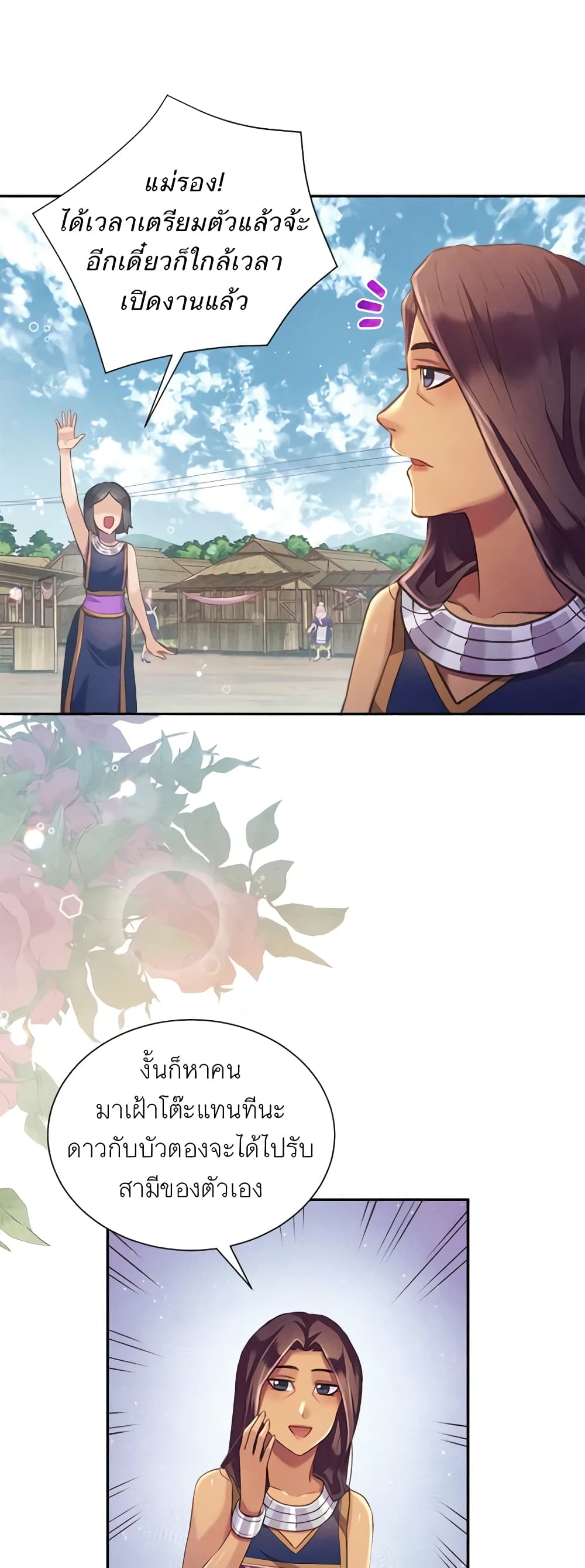 Girl in the Forest page 7