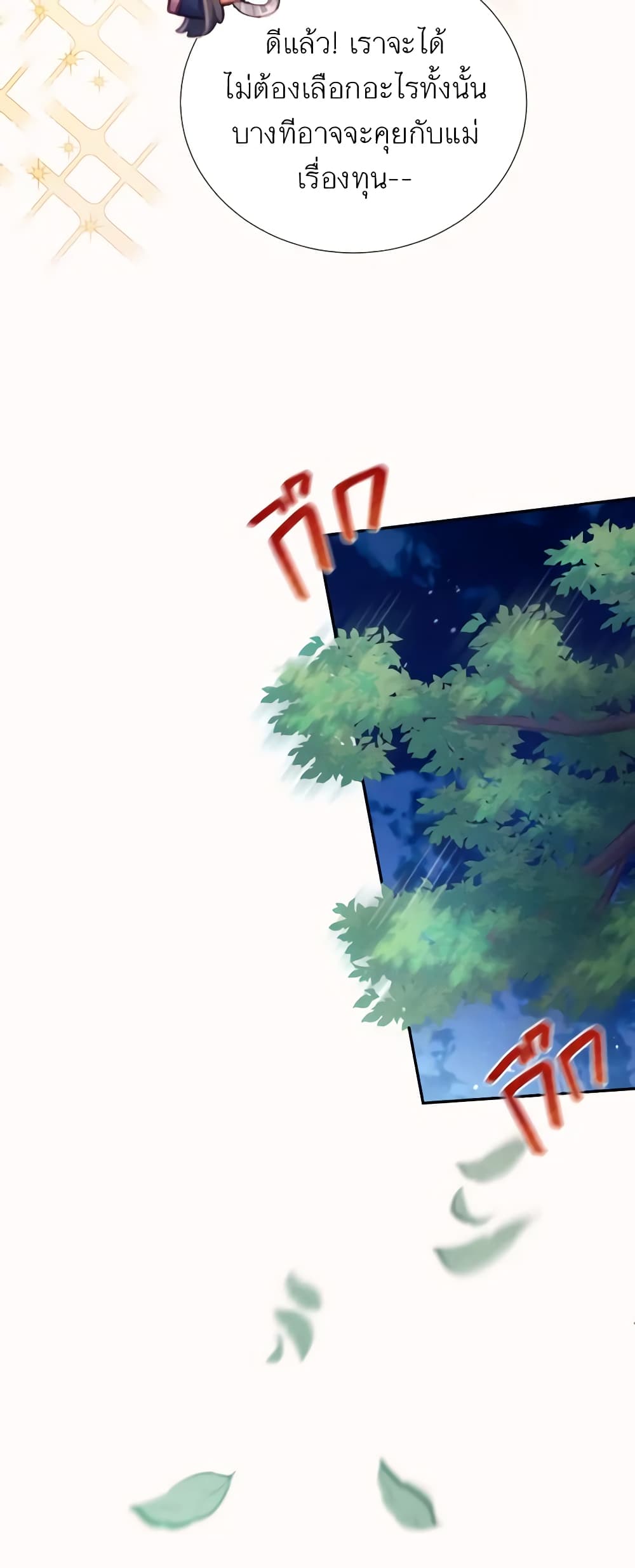 Girl in the Forest page 37