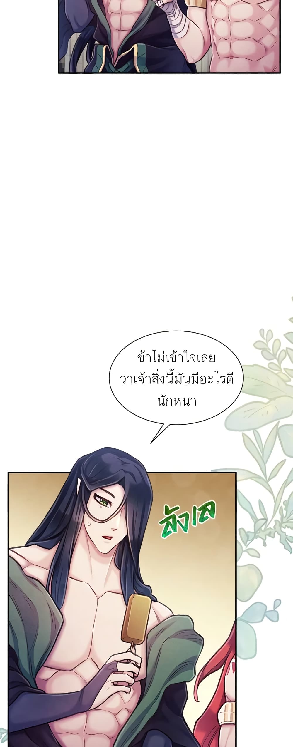 Girl in the Forest page 4