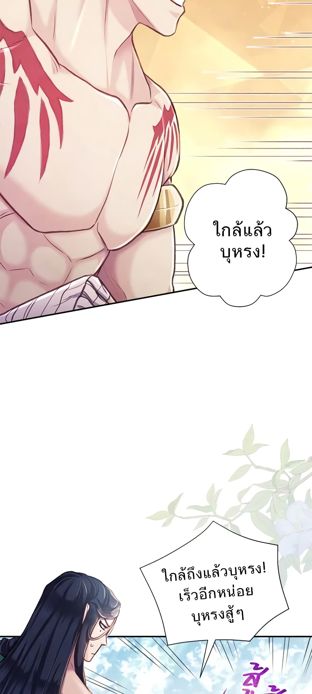 Girl in the Forest page 7