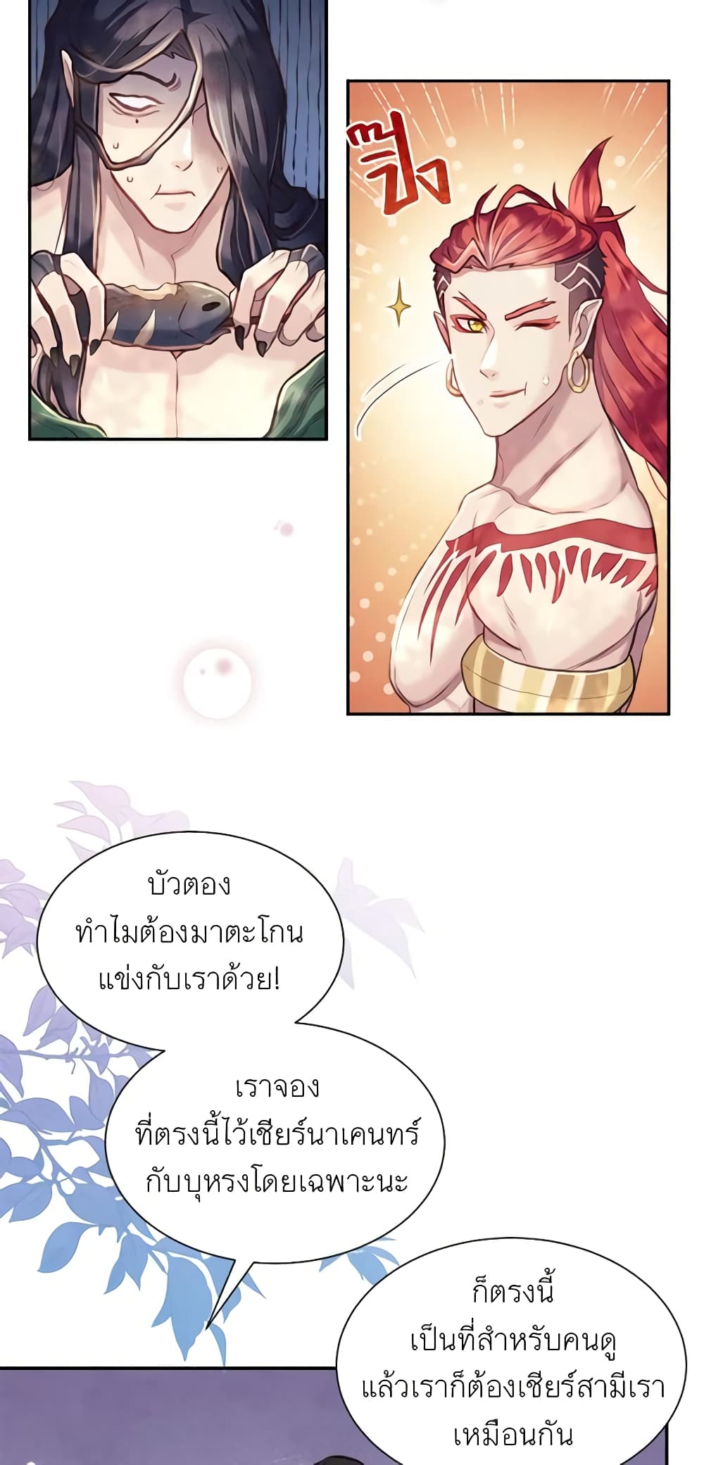 Girl in the Forest page 6