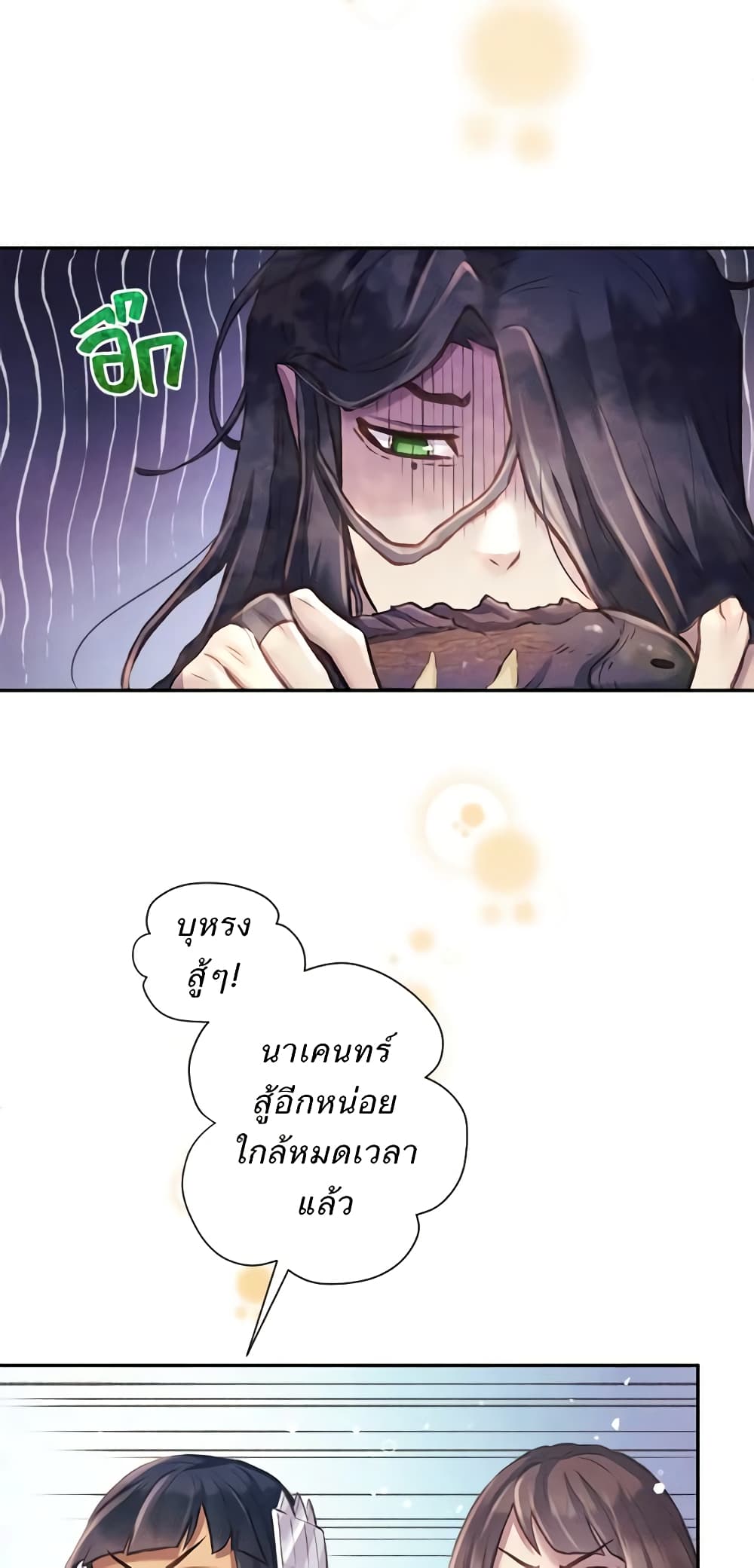 Girl in the Forest page 9