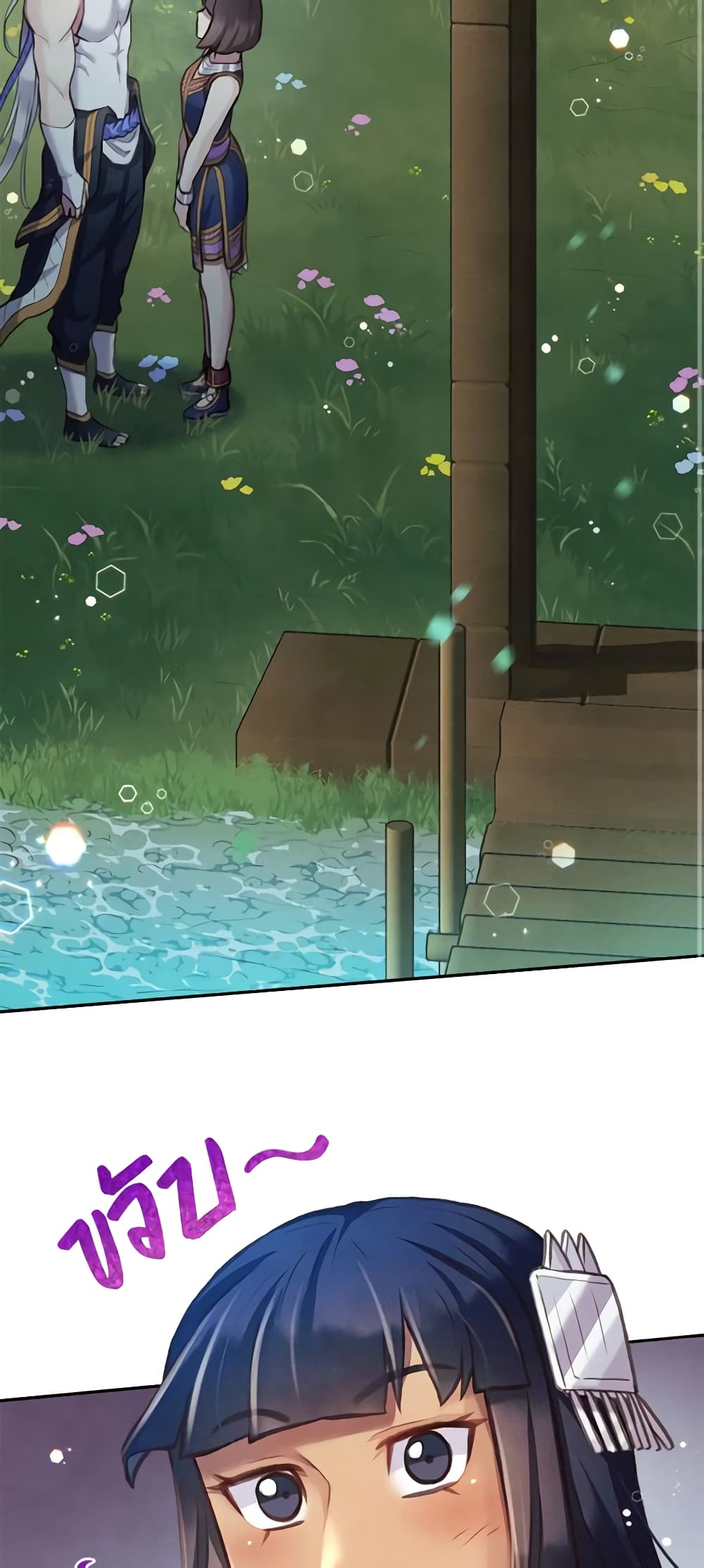 Girl in the Forest page 3