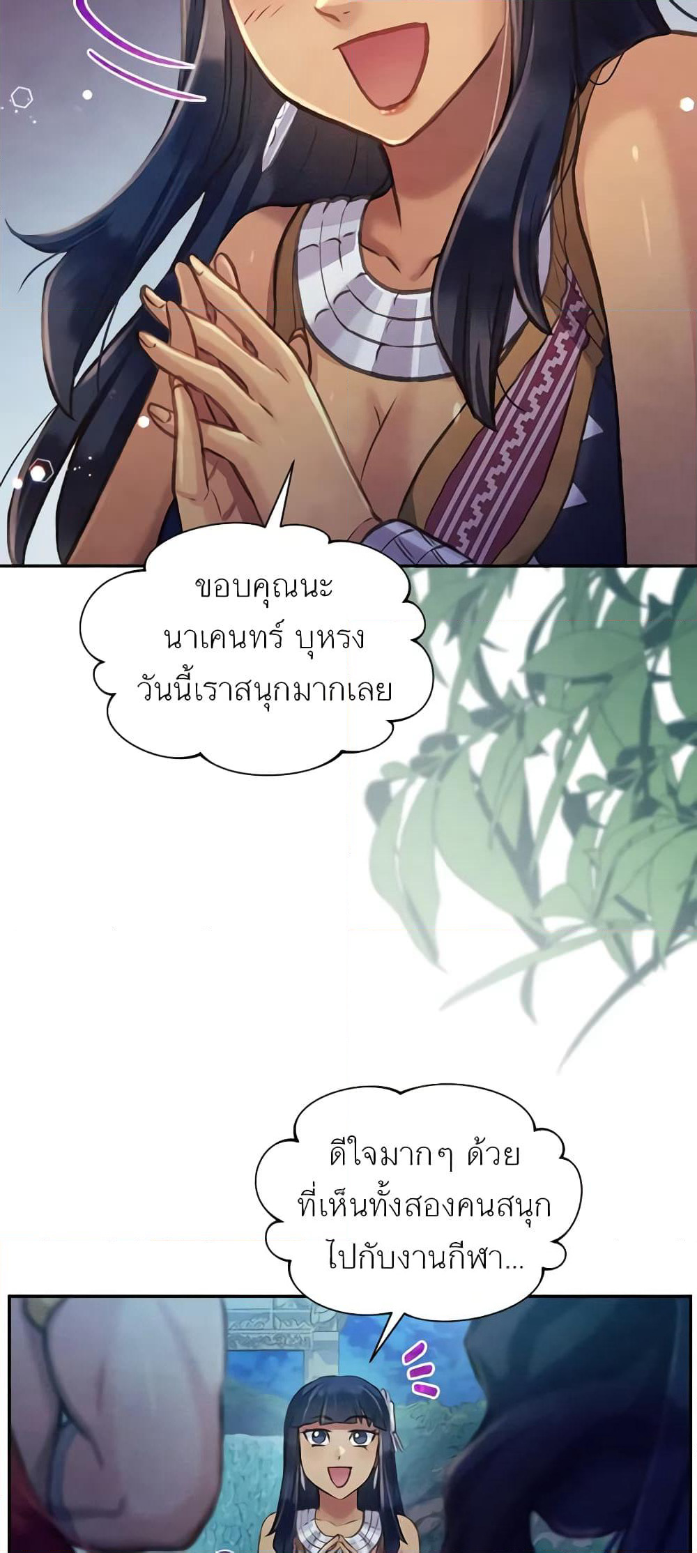 Girl in the Forest page 4