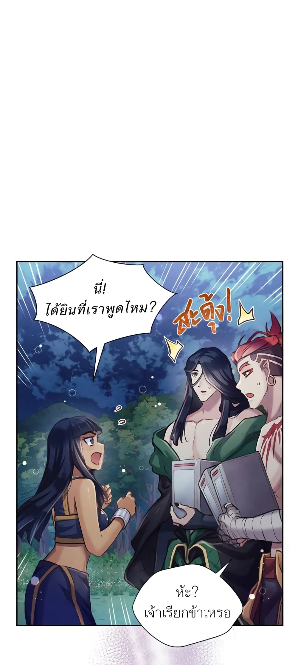 Girl in the Forest page 7