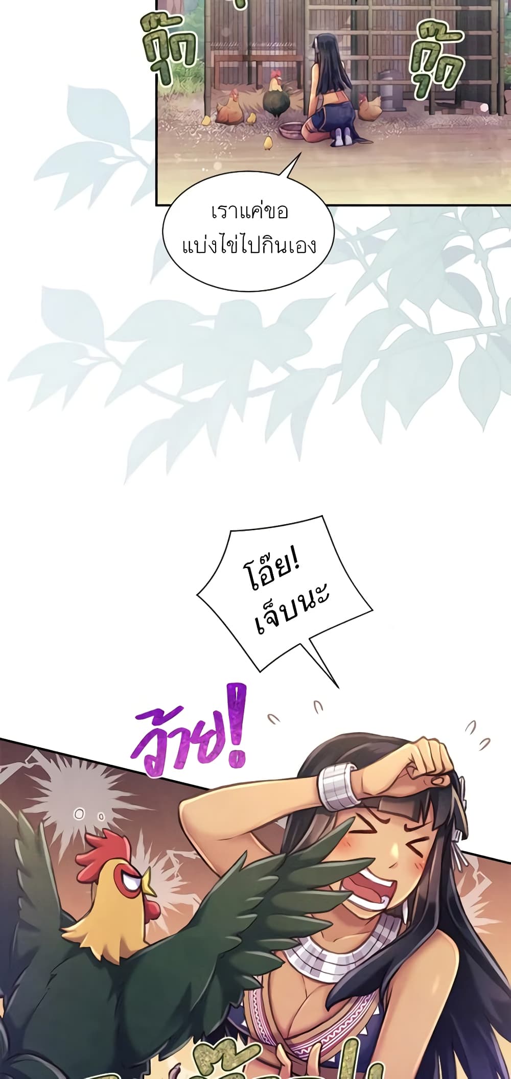 Girl in the Forest page 4