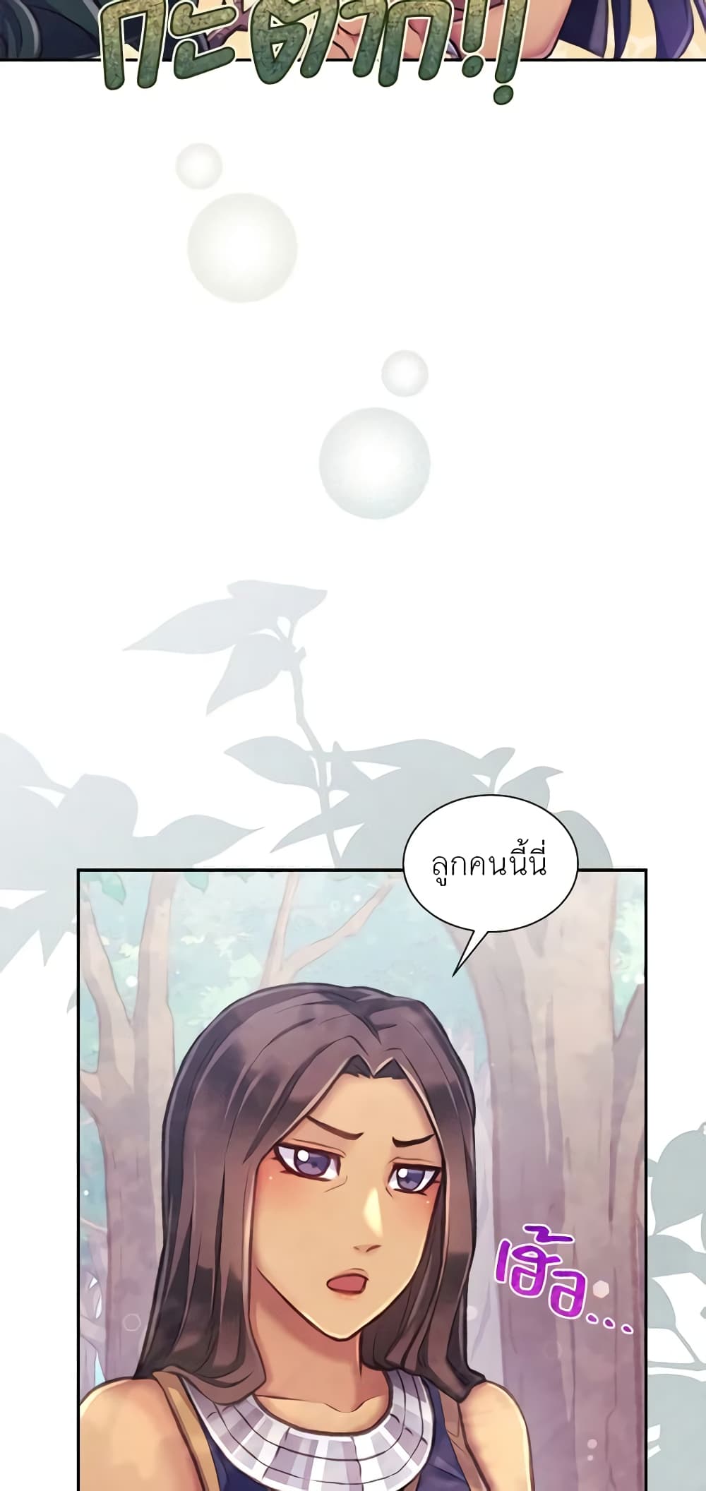 Girl in the Forest page 5