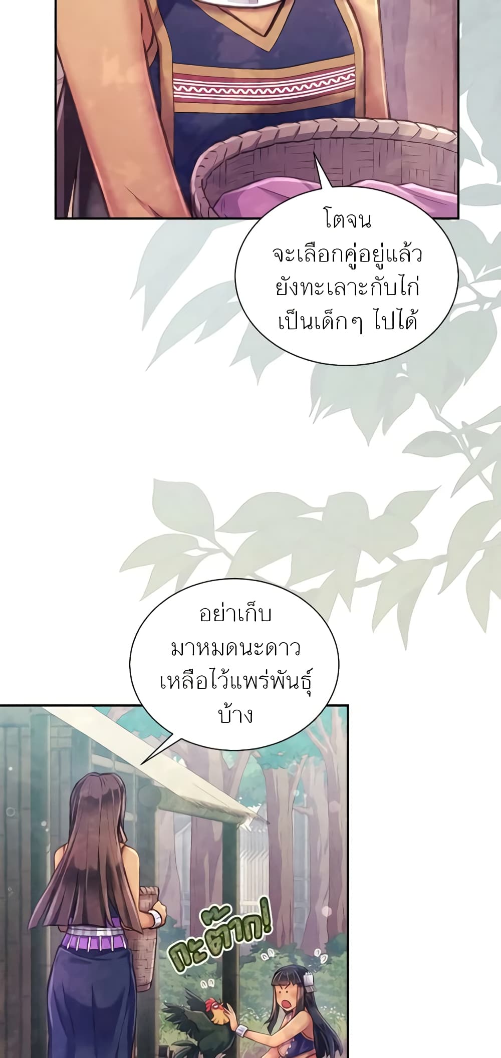Girl in the Forest page 6