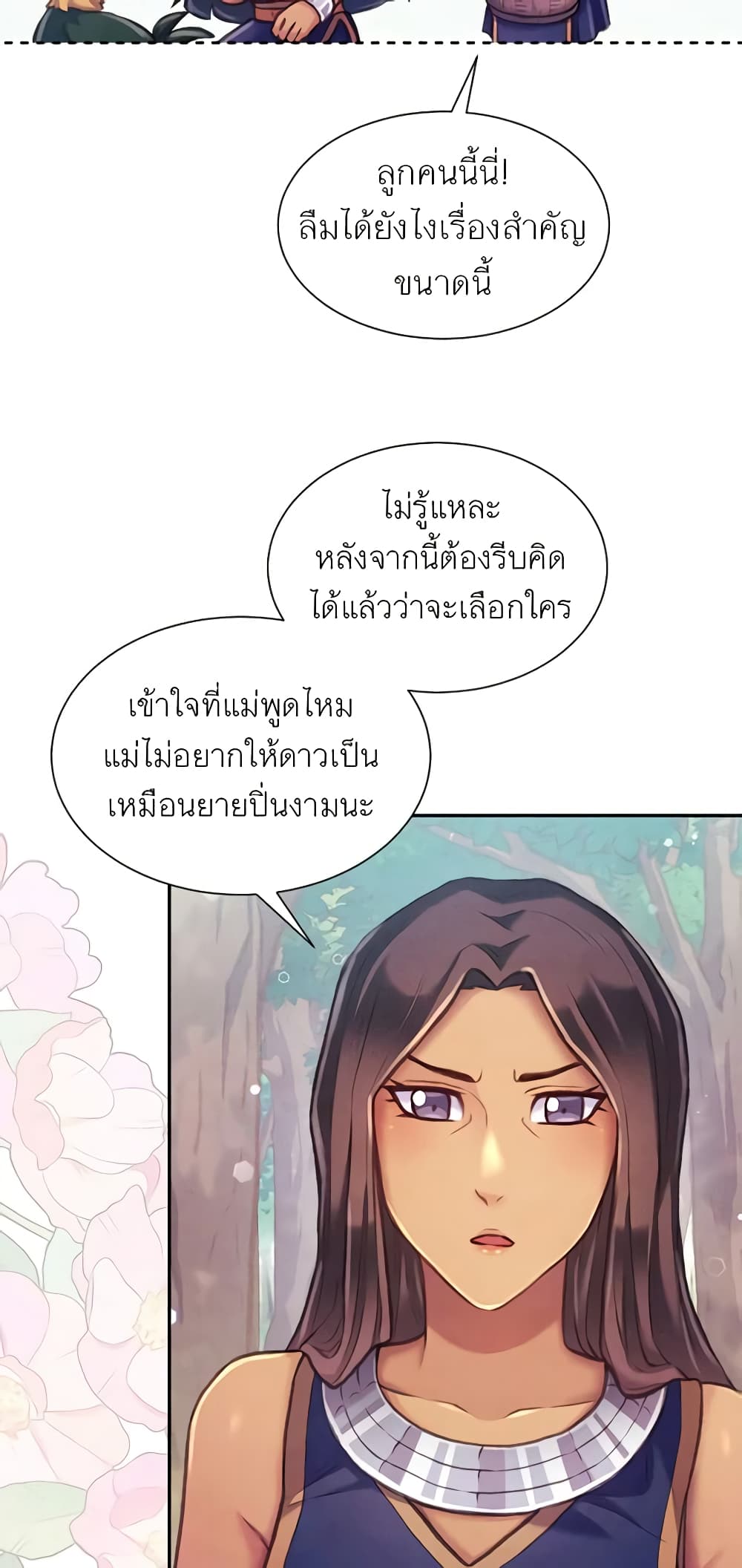 Girl in the Forest page 9