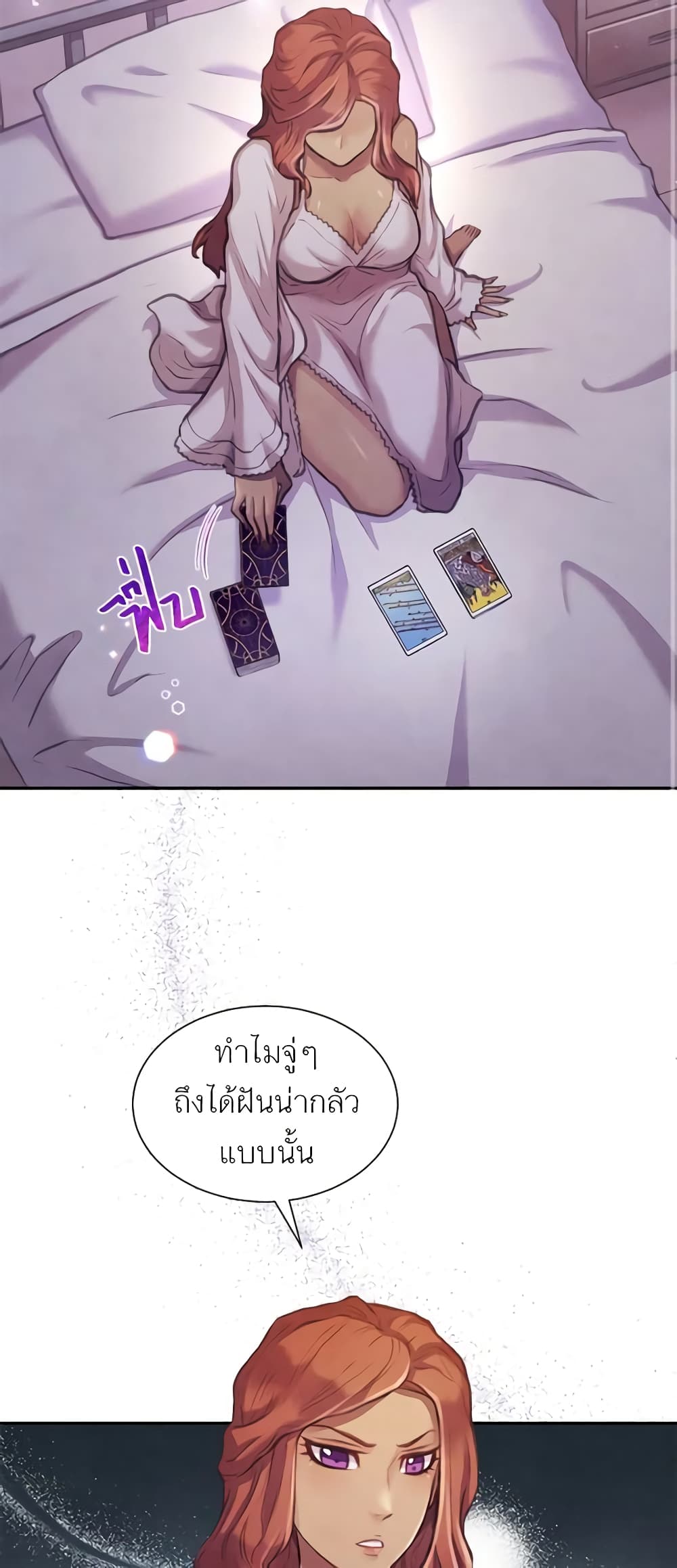Girl in the Forest page 3