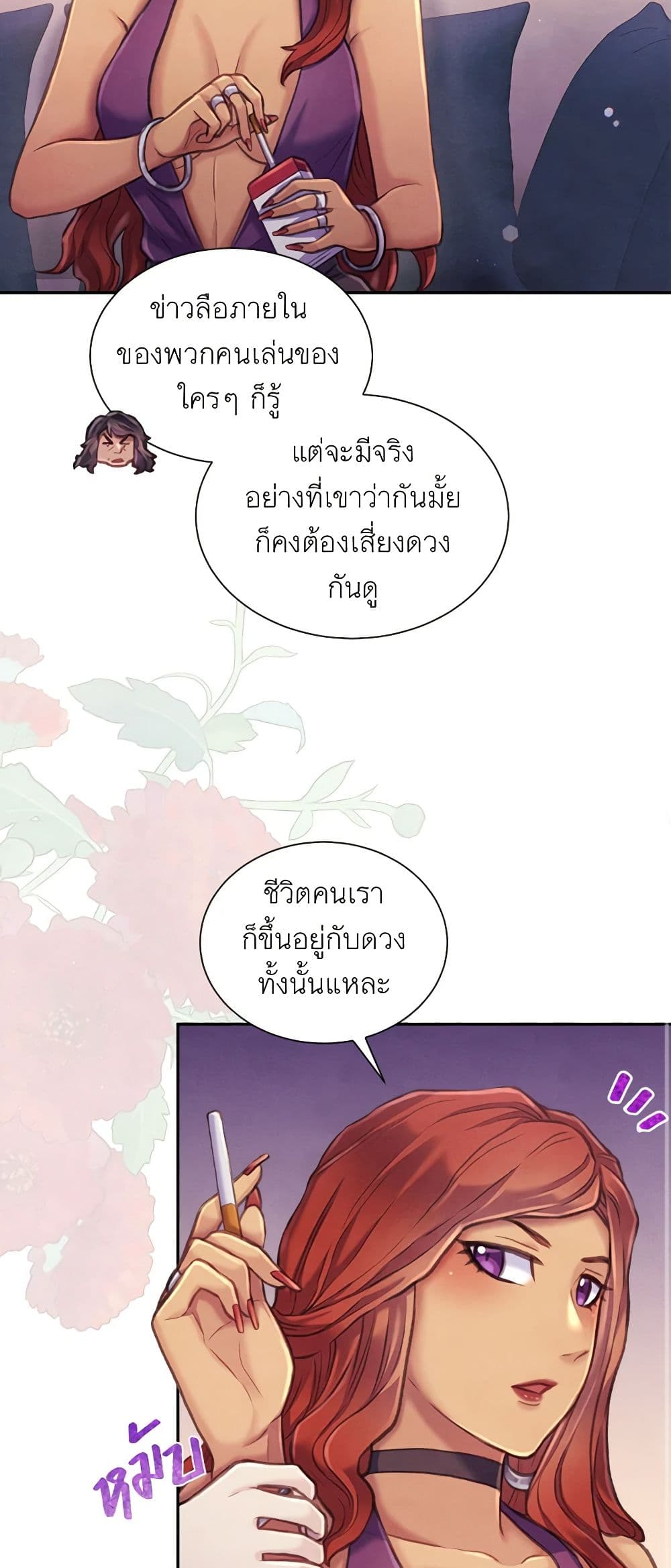 Girl in the Forest page 8
