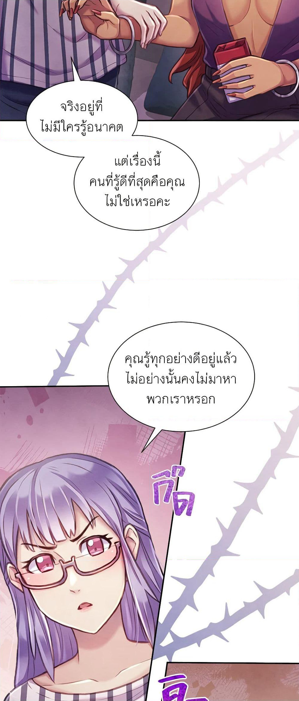 Girl in the Forest page 10