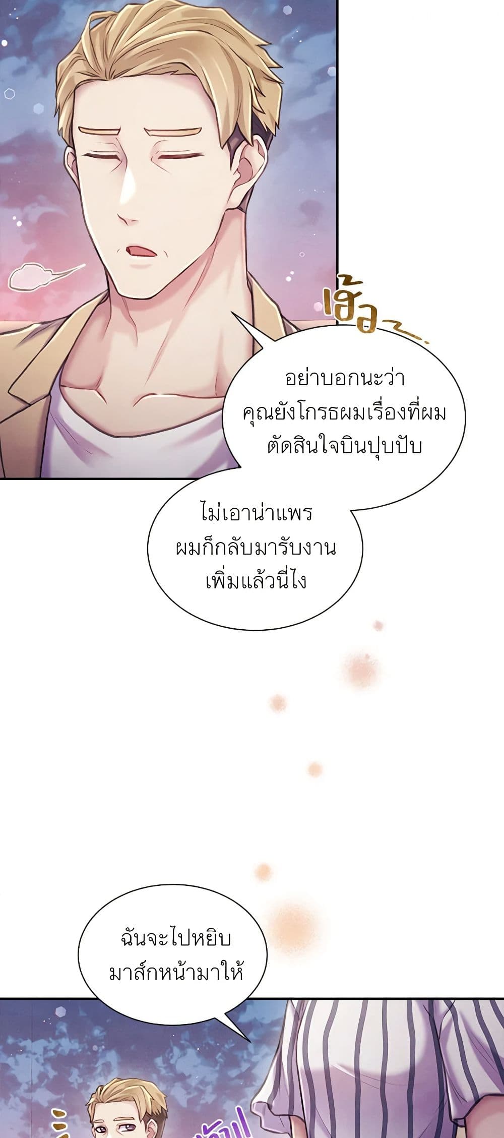 Girl in the Forest page 4