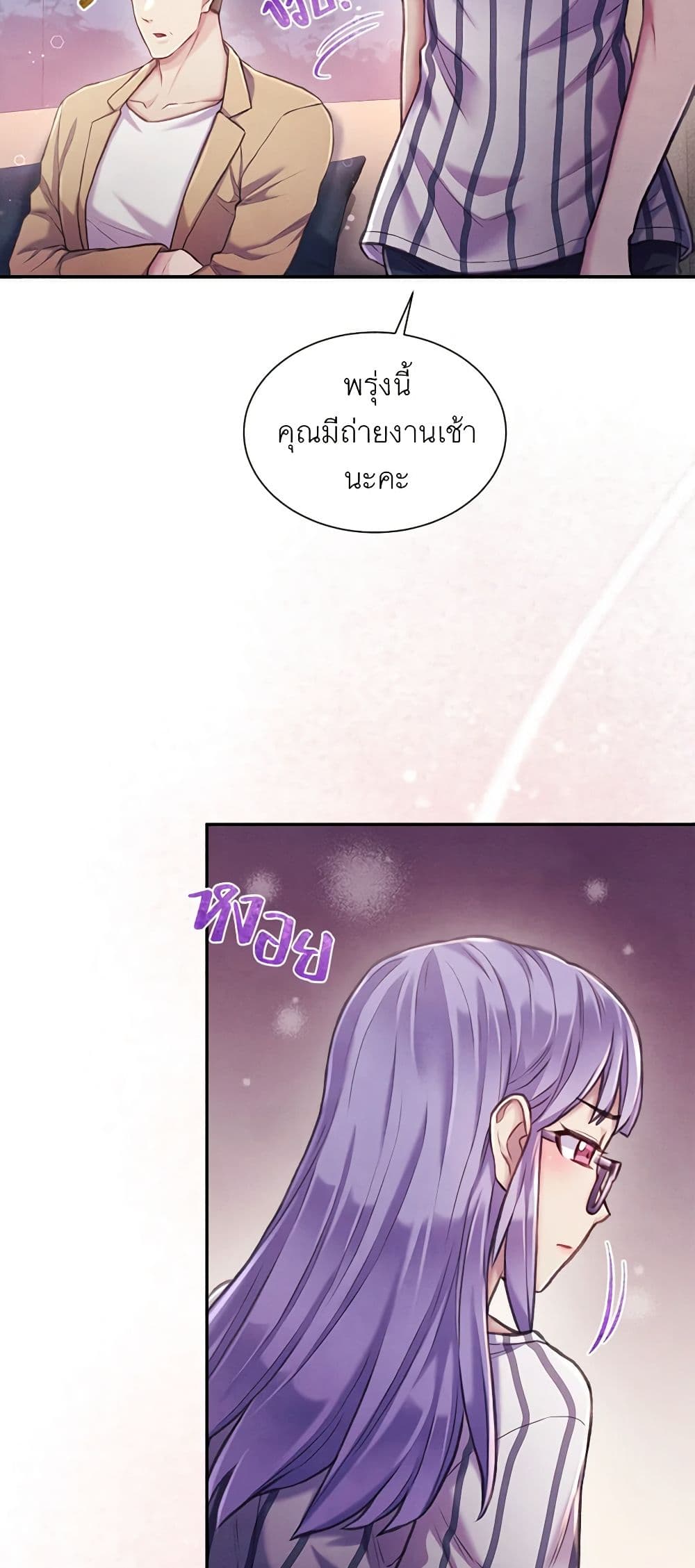 Girl in the Forest page 5