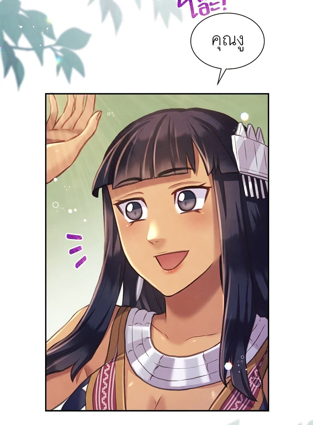 Girl in the Forest page 4